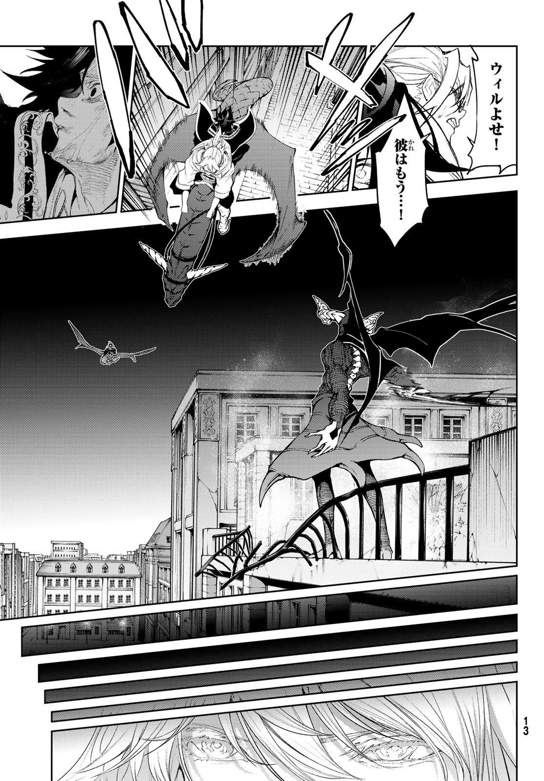 Tsue to Tsurugi no Wistoria Chap 26 - Next Chap 27