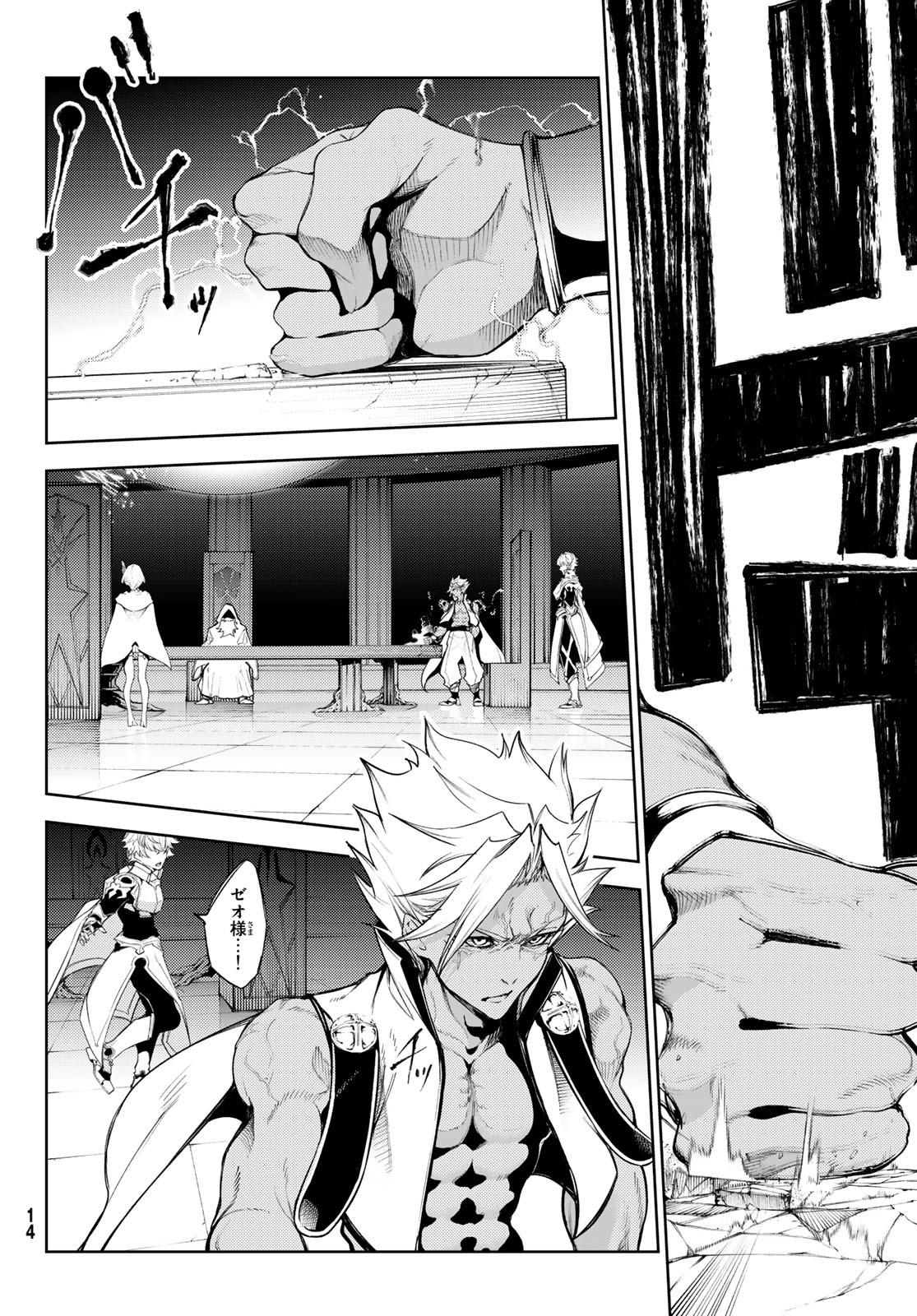 Tsue to Tsurugi no Wistoria Chap 26 - Next Chap 27