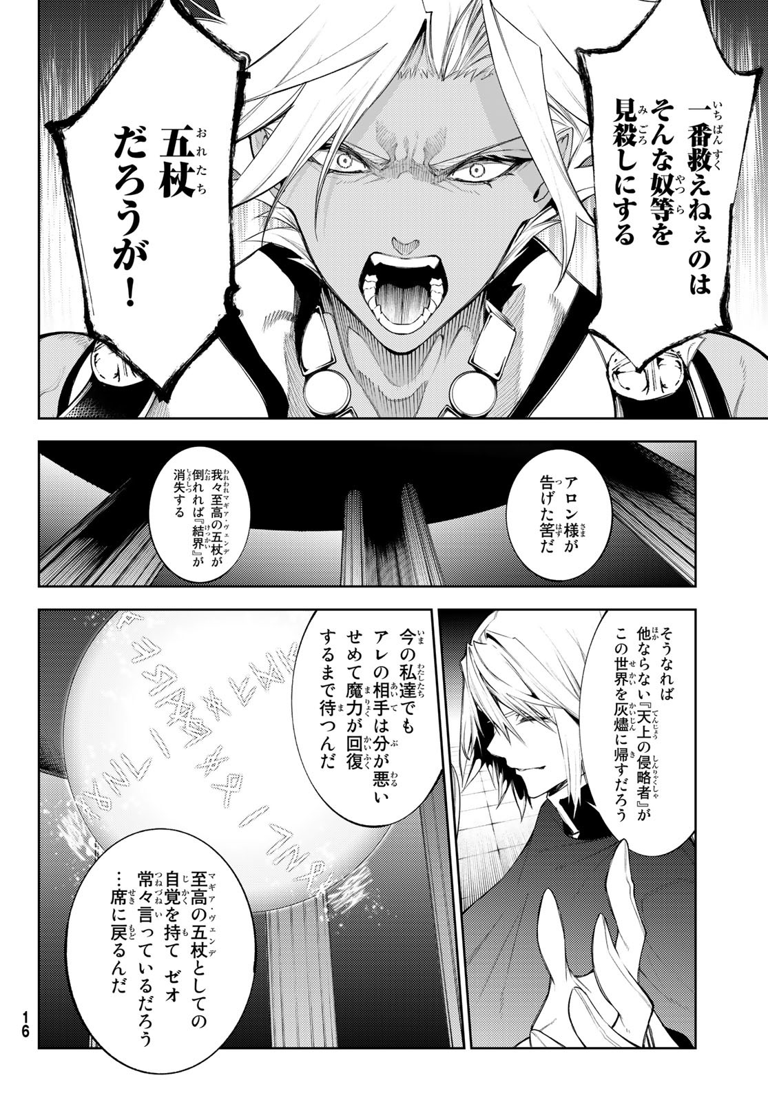 Tsue to Tsurugi no Wistoria Chap 26 - Next Chap 27