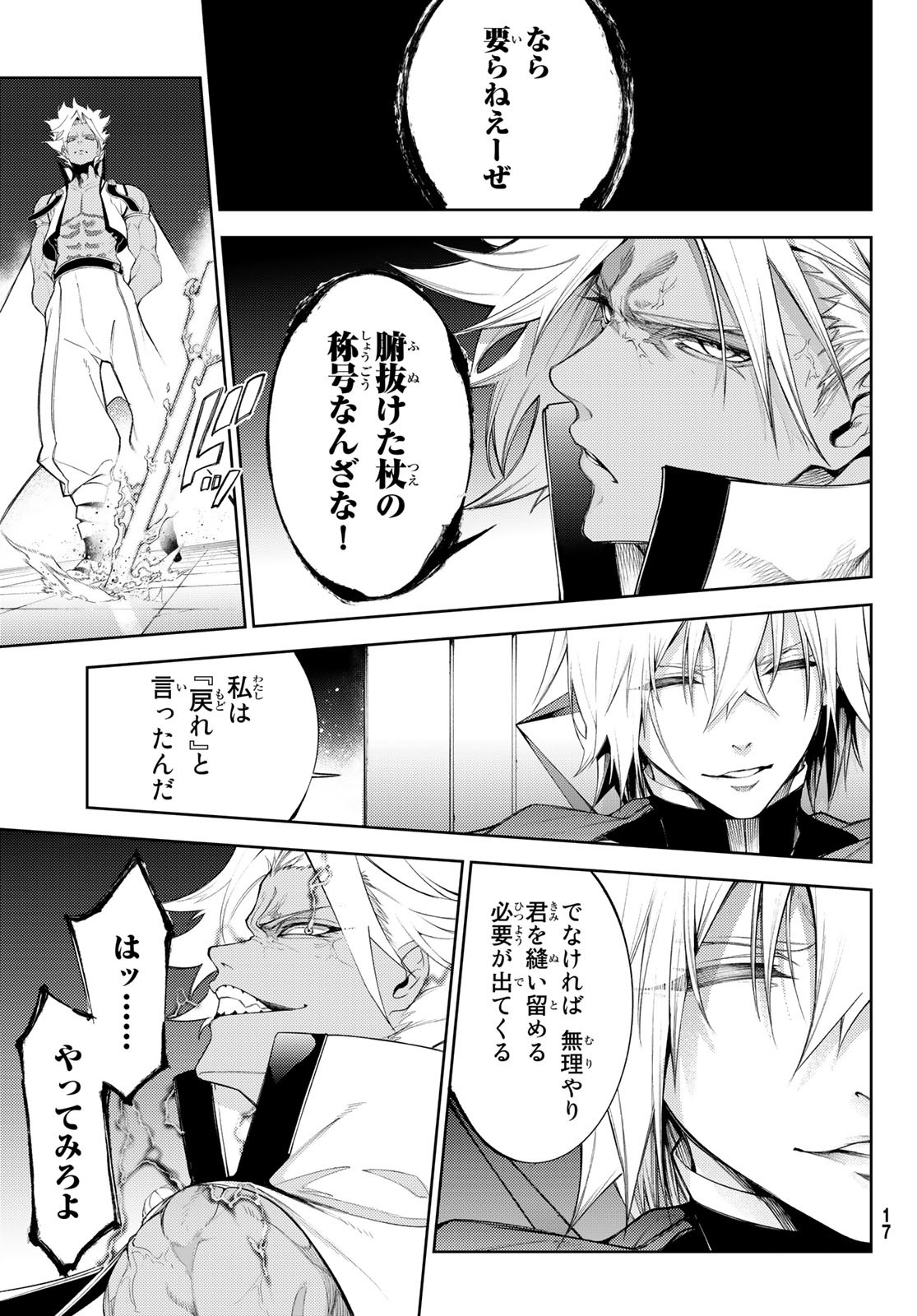 Tsue to Tsurugi no Wistoria Chap 26 - Next Chap 27