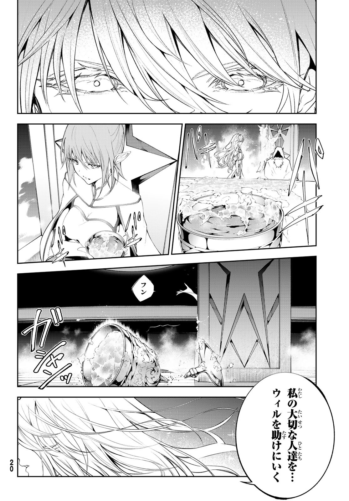 Tsue to Tsurugi no Wistoria Chap 26 - Next Chap 27