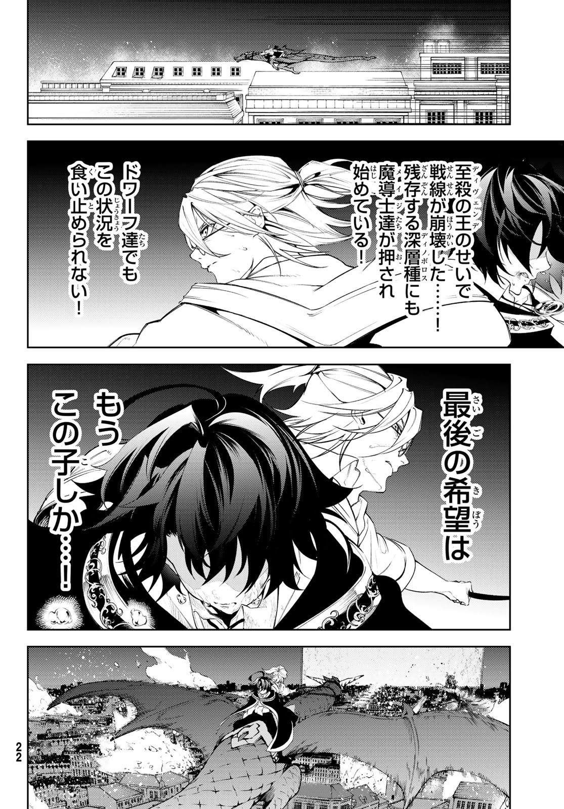 Tsue to Tsurugi no Wistoria Chap 26 - Next Chap 27