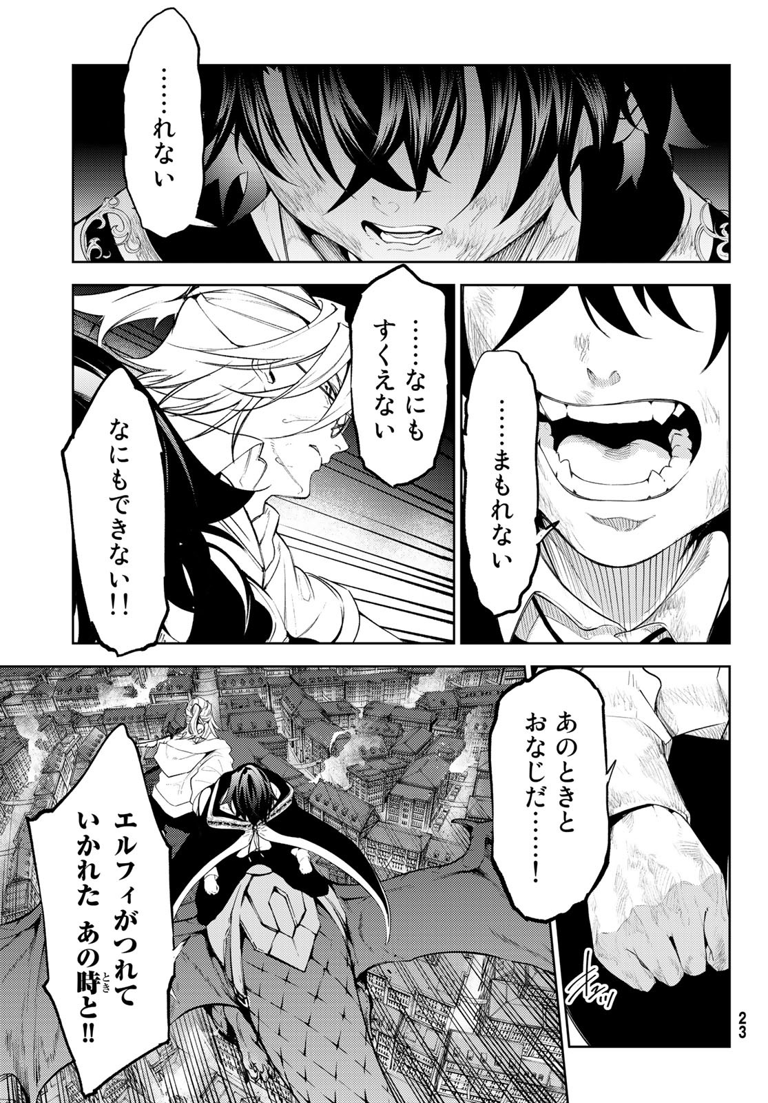 Tsue to Tsurugi no Wistoria Chap 26 - Next Chap 27