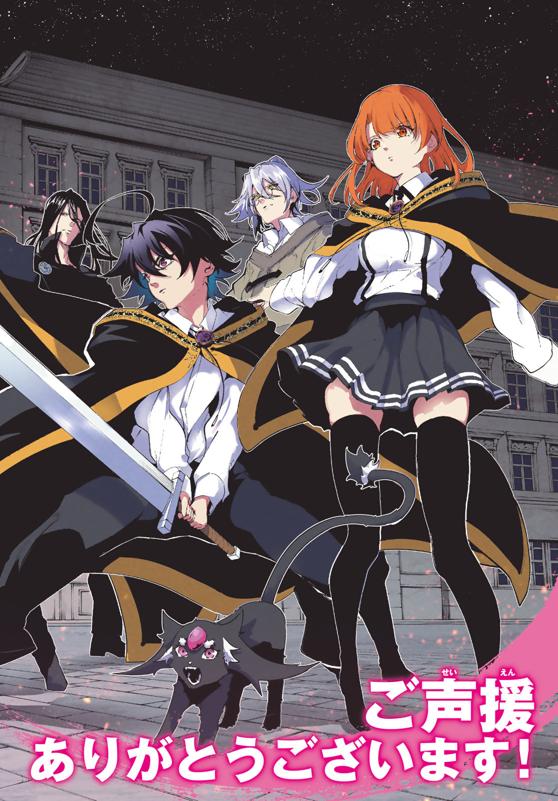 Tsue to Tsurugi no Wistoria Chap 26 - Next Chap 27