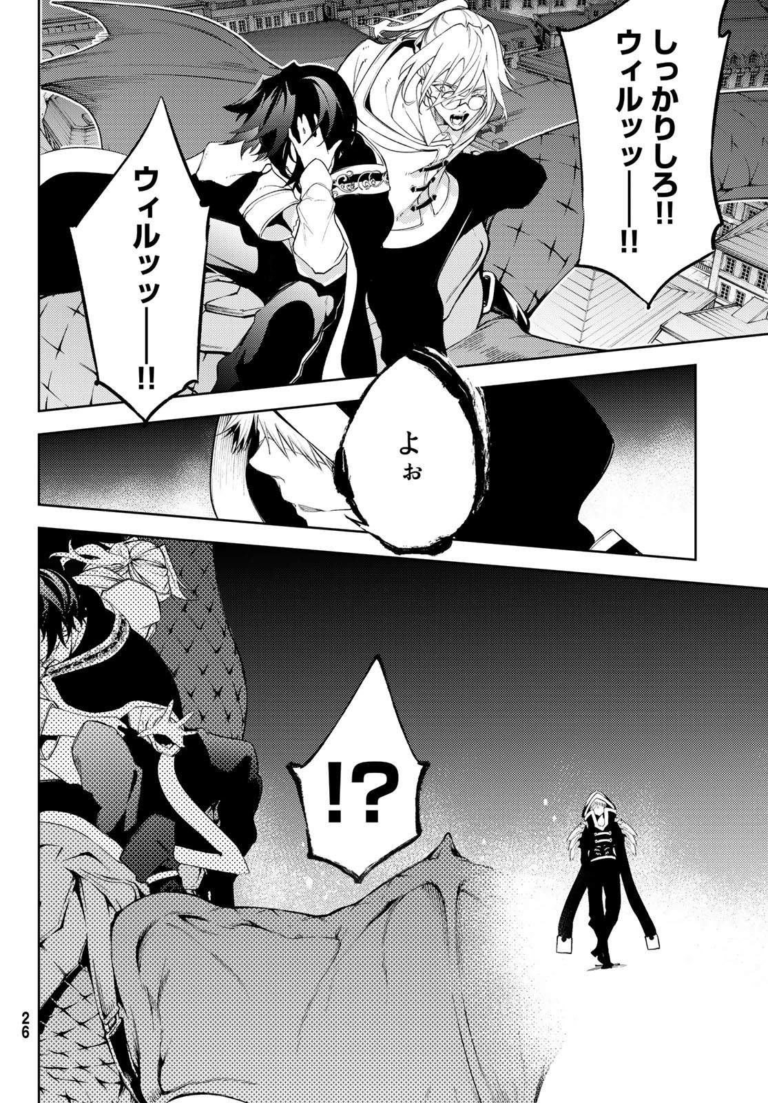 Tsue to Tsurugi no Wistoria Chap 26 - Next Chap 27