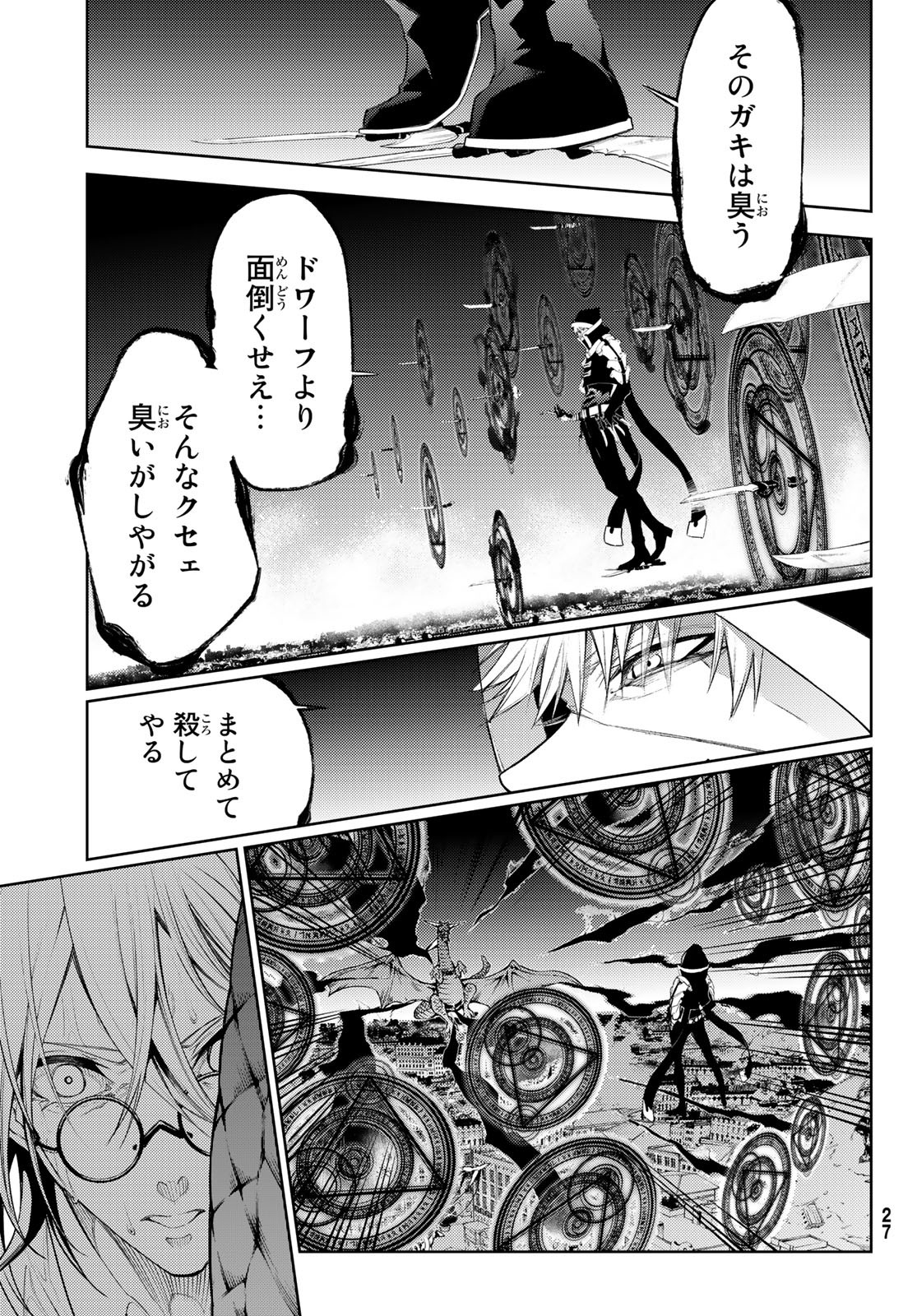 Tsue to Tsurugi no Wistoria Chap 26 - Next Chap 27