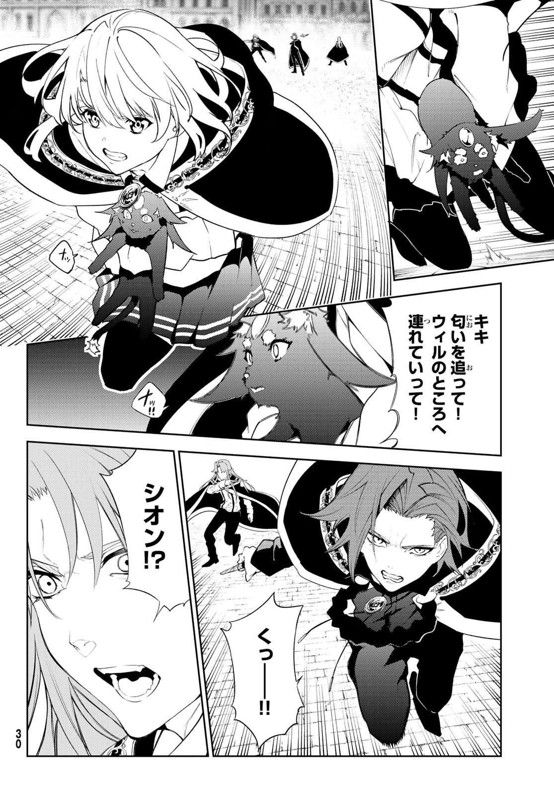 Tsue to Tsurugi no Wistoria Chap 26 - Next Chap 27