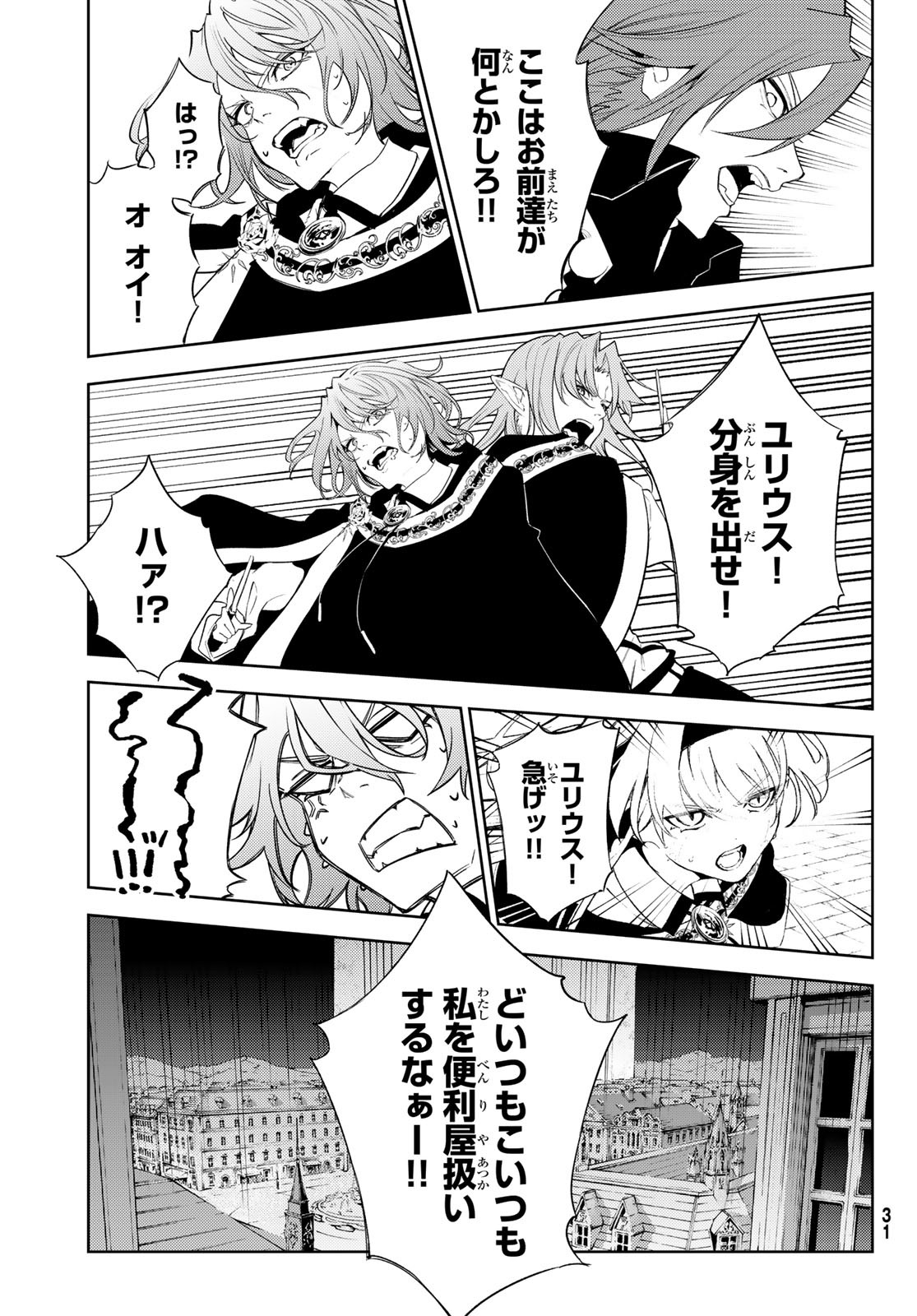 Tsue to Tsurugi no Wistoria Chap 26 - Next Chap 27