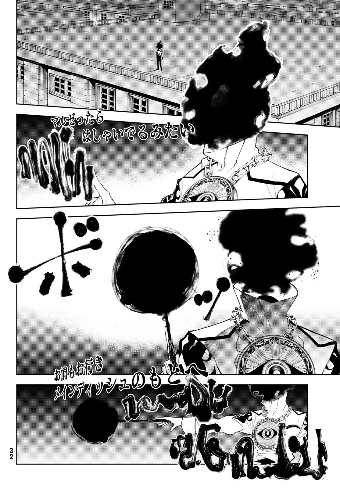 Tsue to Tsurugi no Wistoria Chap 26 - Next Chap 27