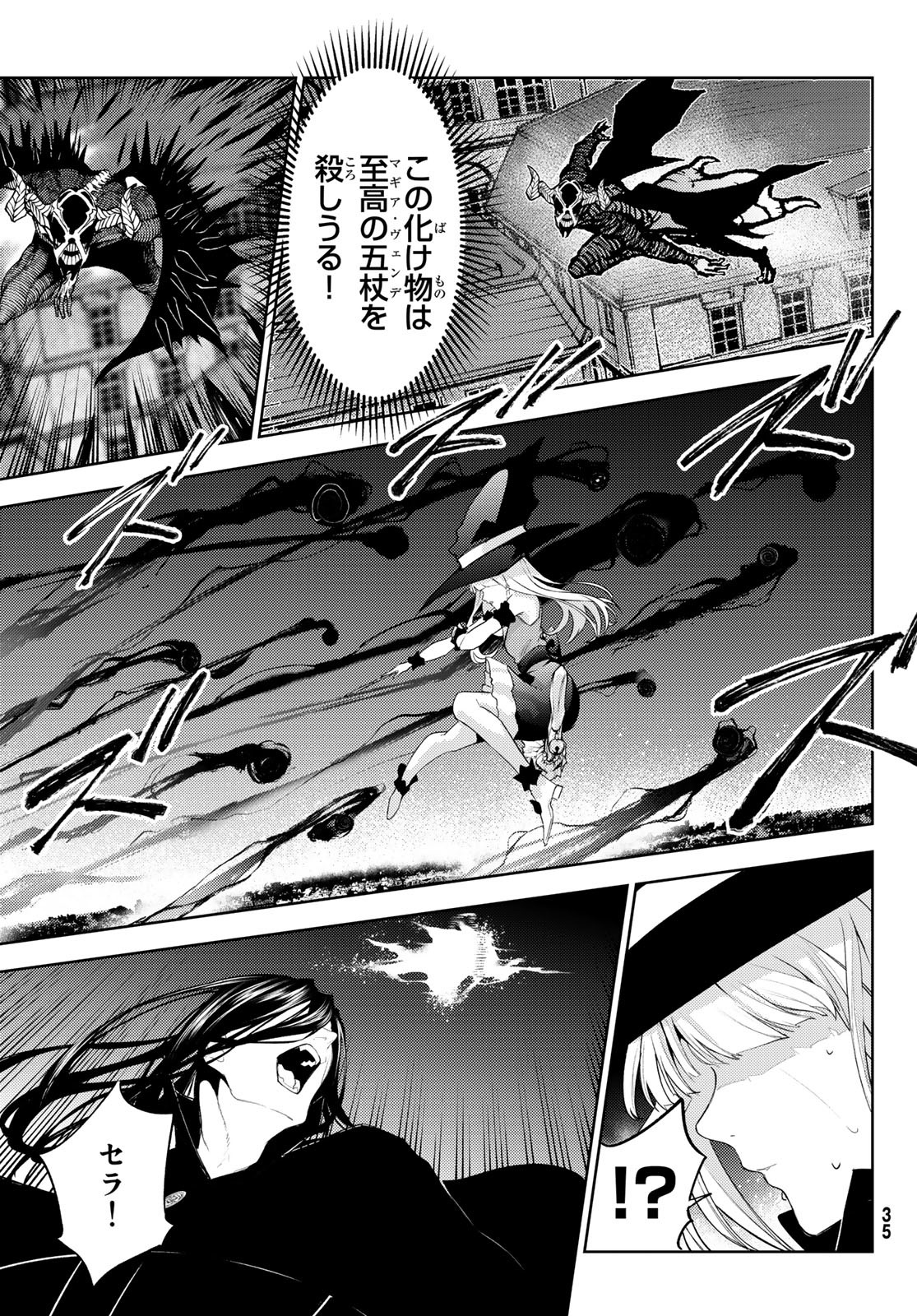 Tsue to Tsurugi no Wistoria Chap 26 - Next Chap 27