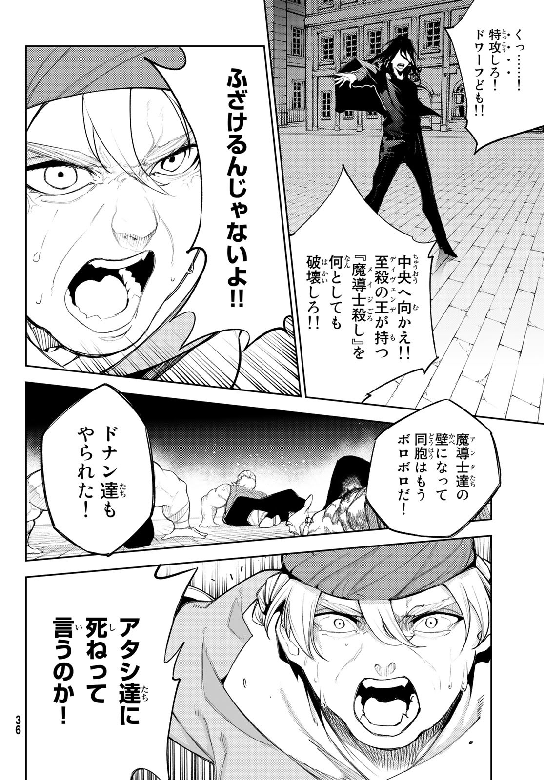 Tsue to Tsurugi no Wistoria Chap 26 - Next Chap 27