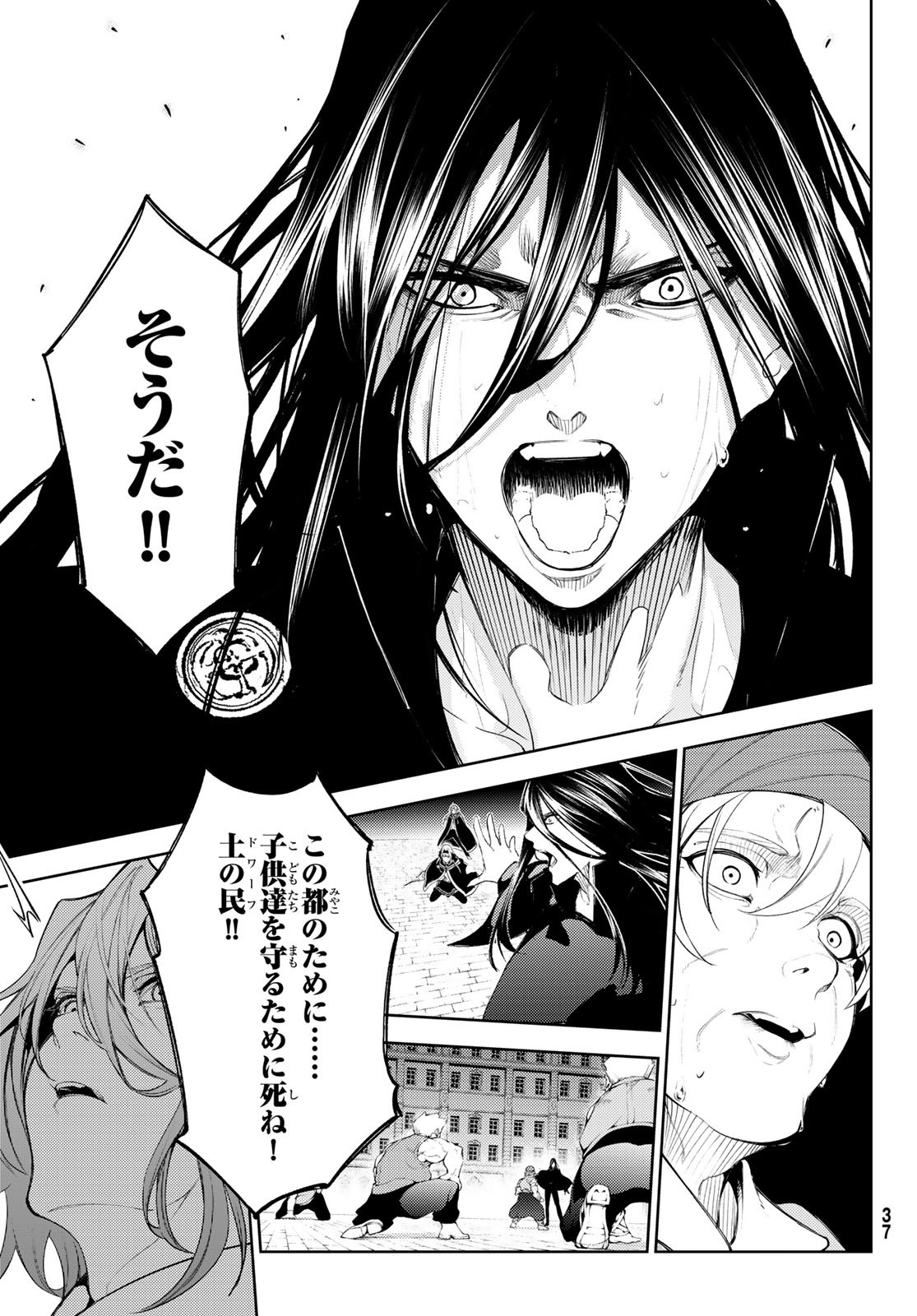 Tsue to Tsurugi no Wistoria Chap 26 - Next Chap 27