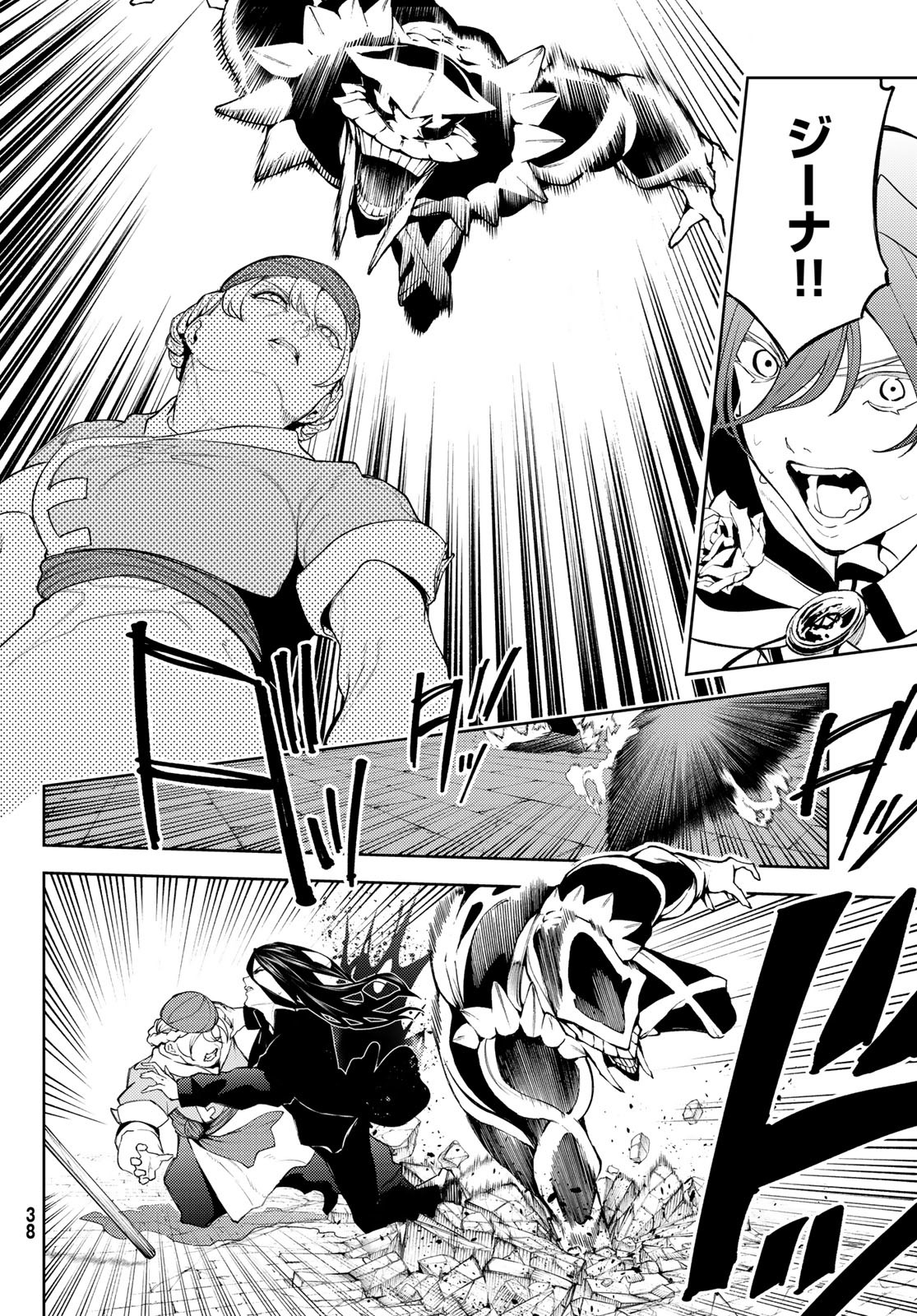 Tsue to Tsurugi no Wistoria Chap 26 - Next Chap 27