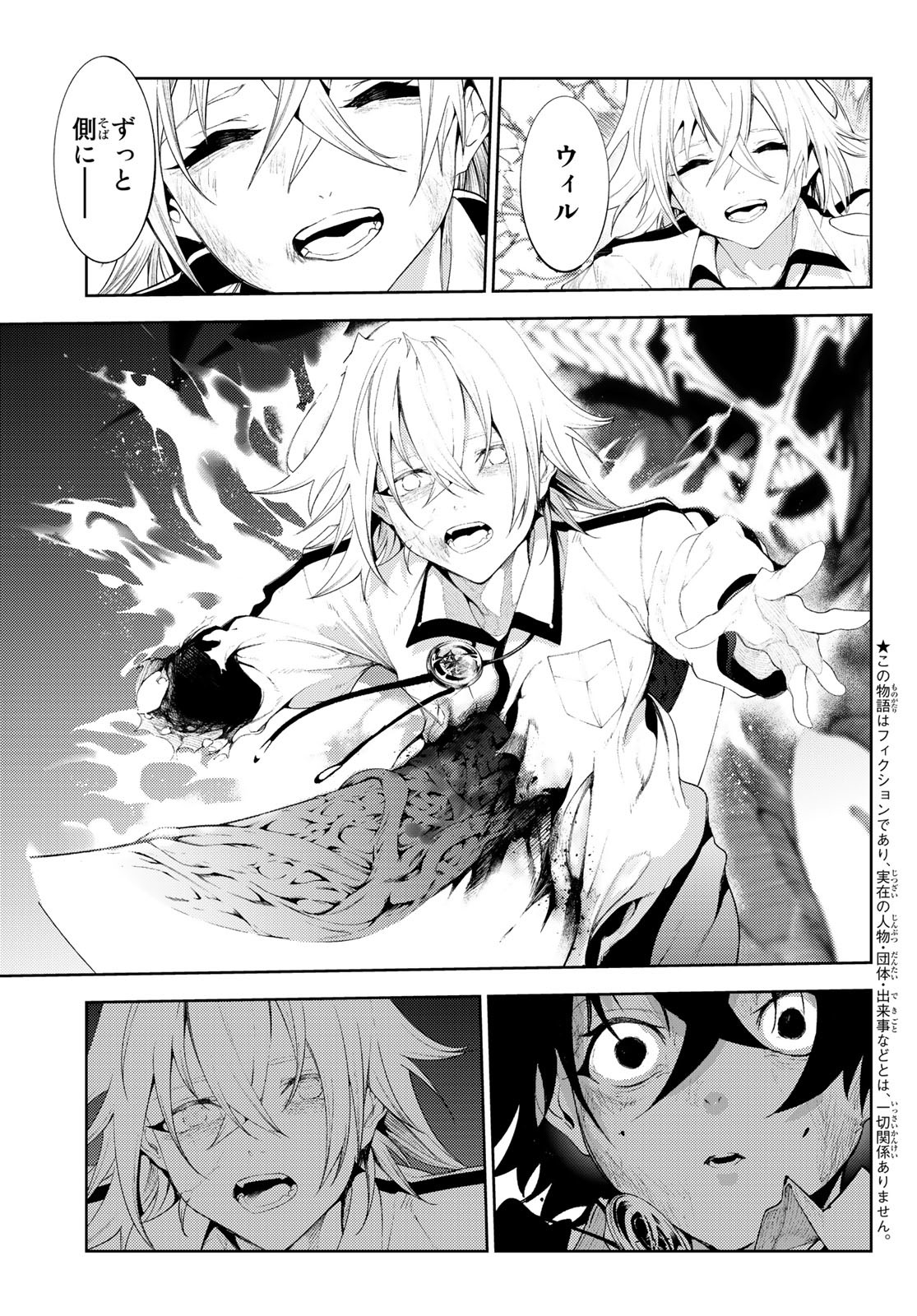 Tsue to Tsurugi no Wistoria Chap 26 - Next Chap 27