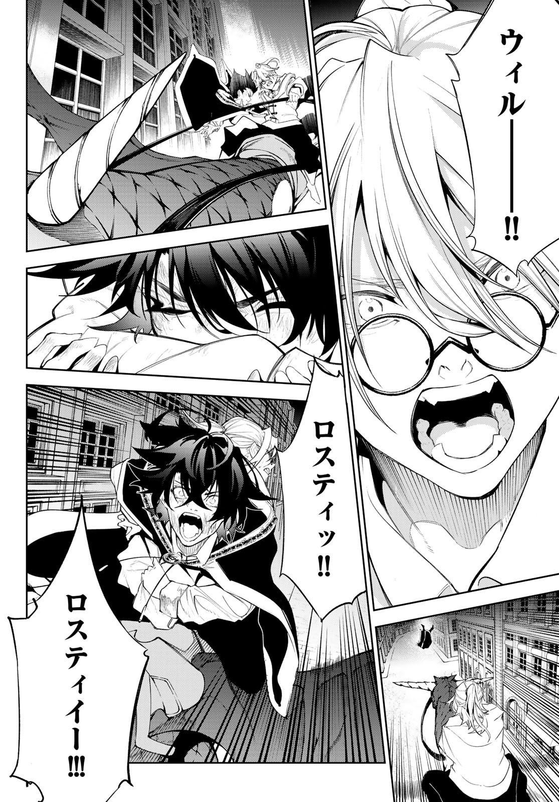 Tsue to Tsurugi no Wistoria Chap 26 - Next Chap 27