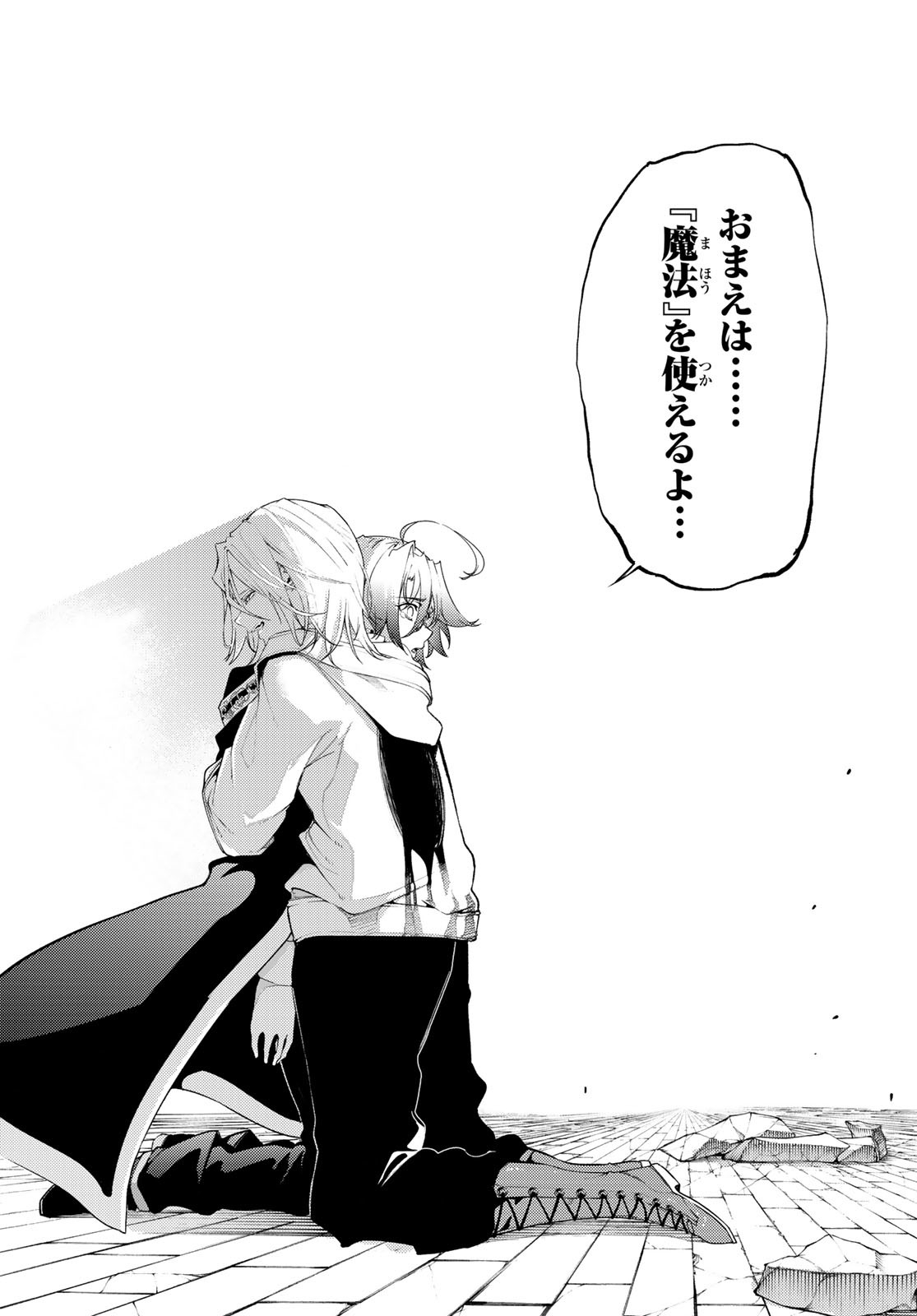 Tsue to Tsurugi no Wistoria Chap 27 - Next Chap 28