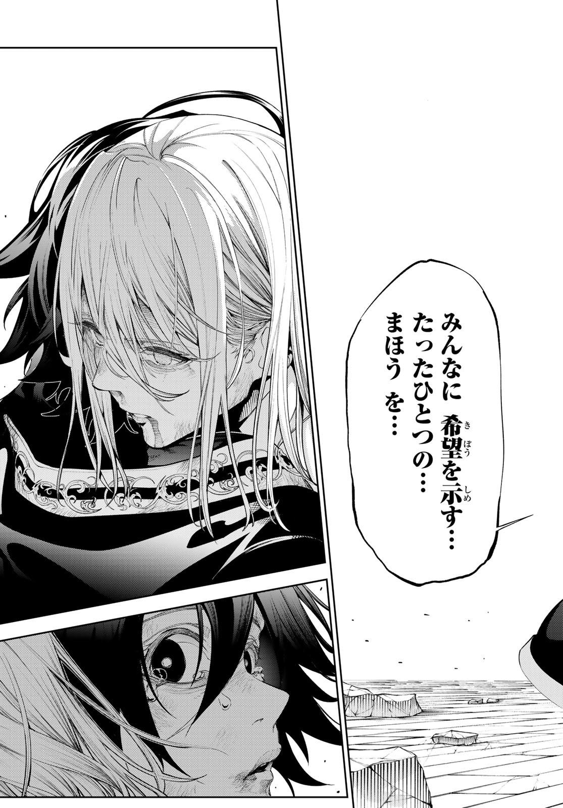 Tsue to Tsurugi no Wistoria Chap 27 - Next Chap 28