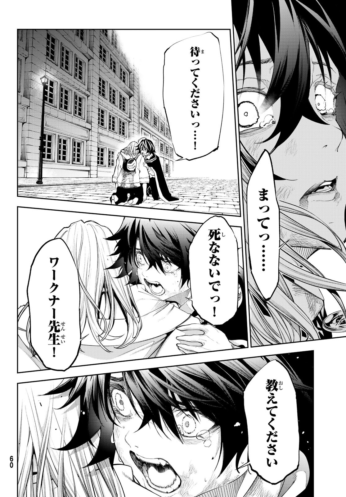 Tsue to Tsurugi no Wistoria Chap 27 - Next Chap 28