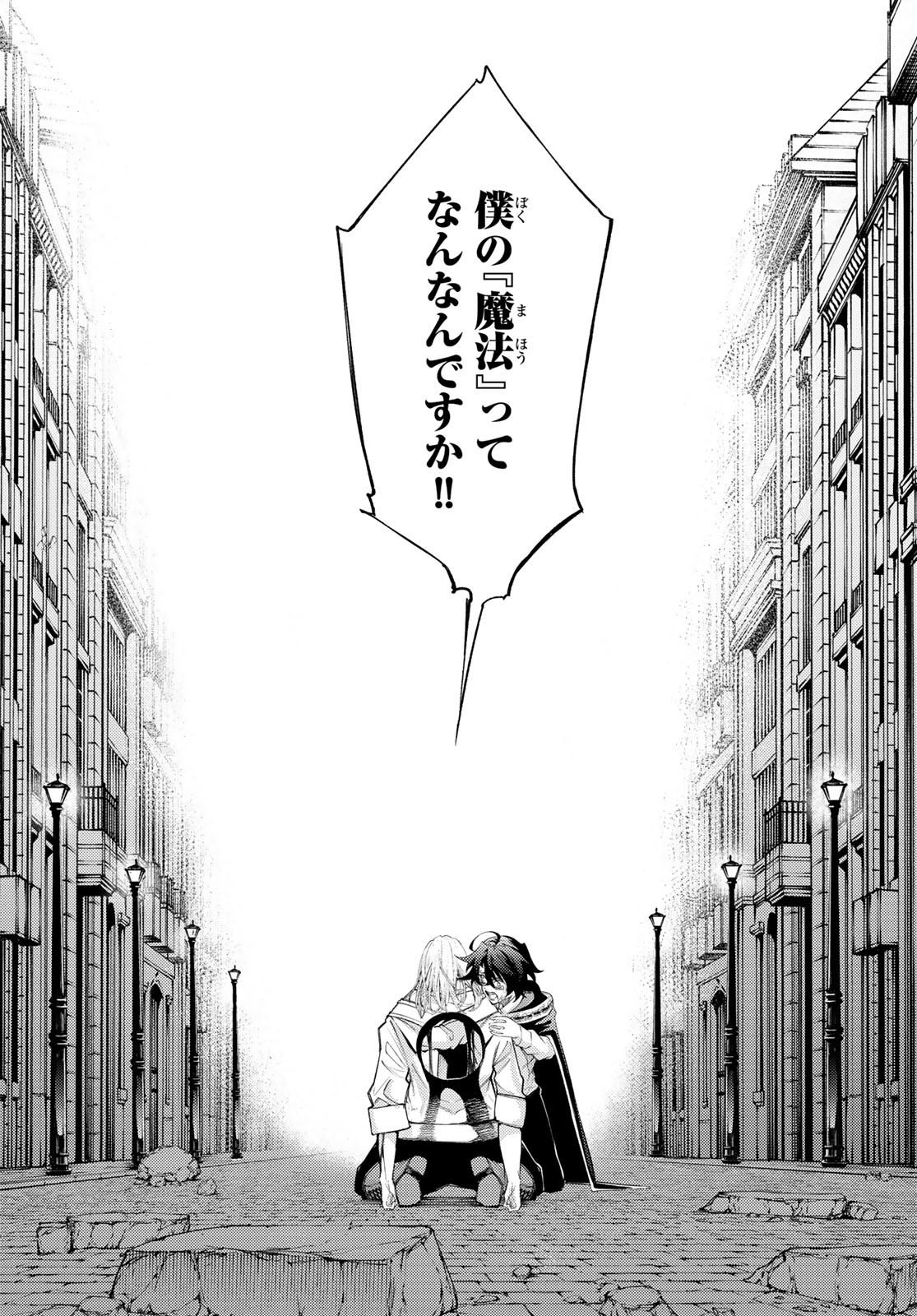Tsue to Tsurugi no Wistoria Chap 27 - Next Chap 28