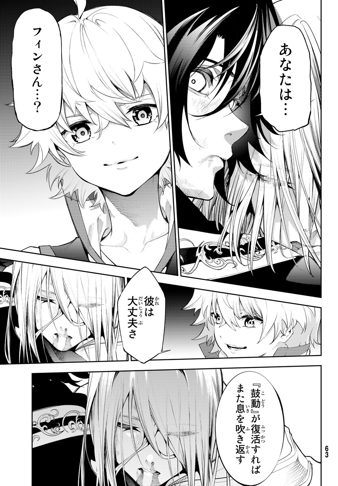 Tsue to Tsurugi no Wistoria Chap 27 - Next Chap 28