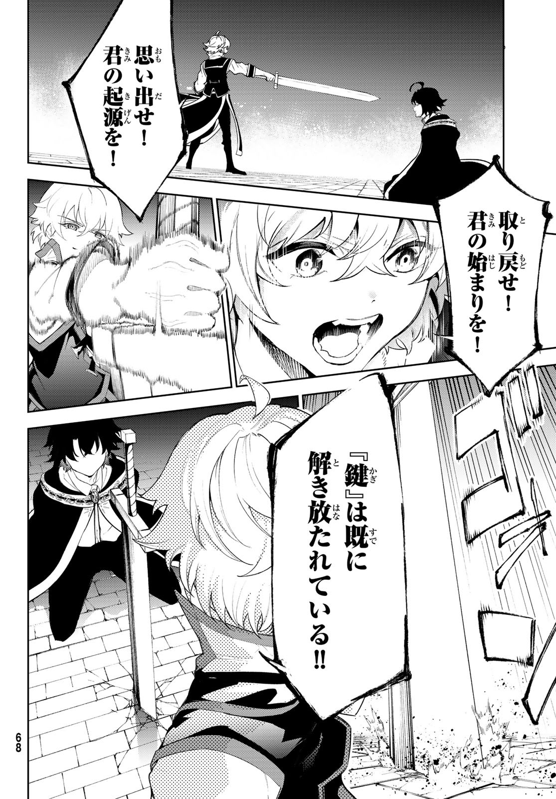 Tsue to Tsurugi no Wistoria Chap 27 - Next Chap 28