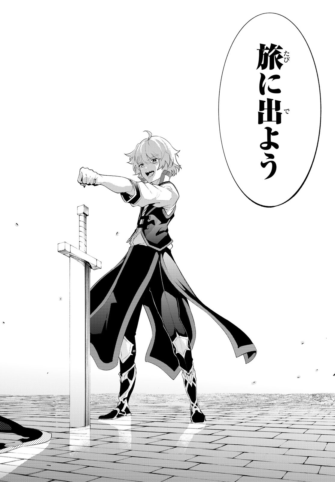 Tsue to Tsurugi no Wistoria Chap 27 - Next Chap 28