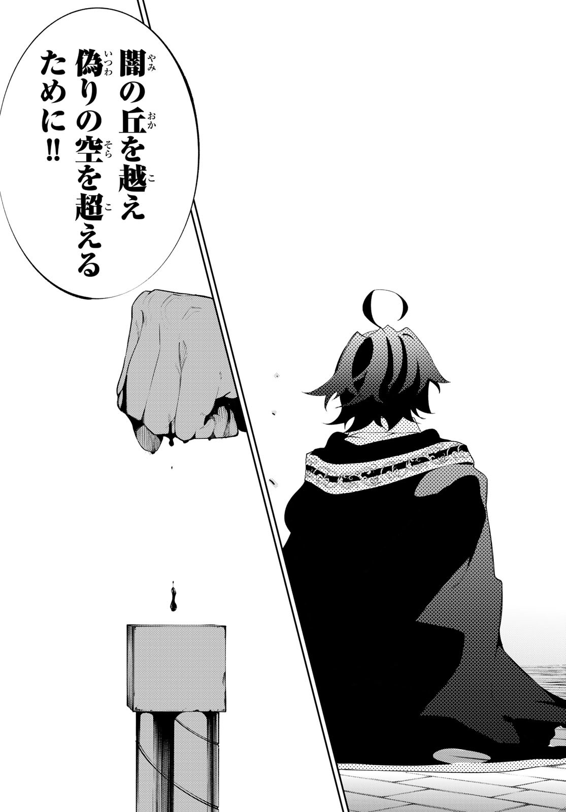 Tsue to Tsurugi no Wistoria Chap 27 - Next Chap 28