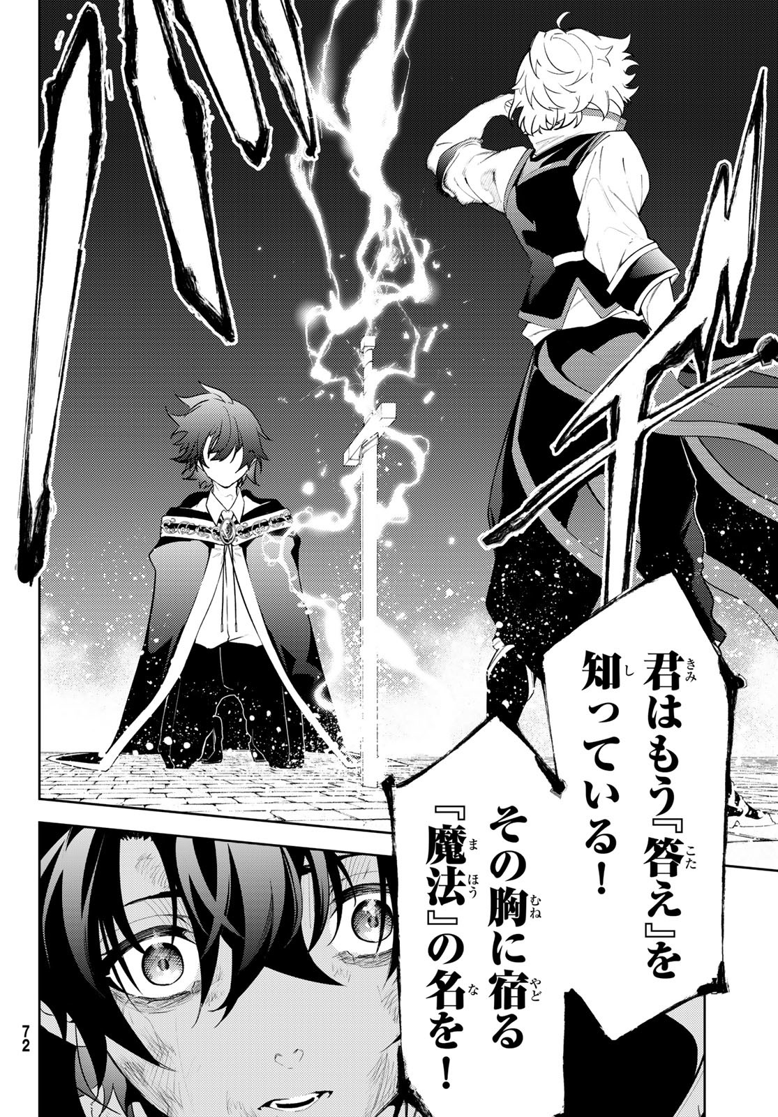 Tsue to Tsurugi no Wistoria Chap 27 - Next Chap 28