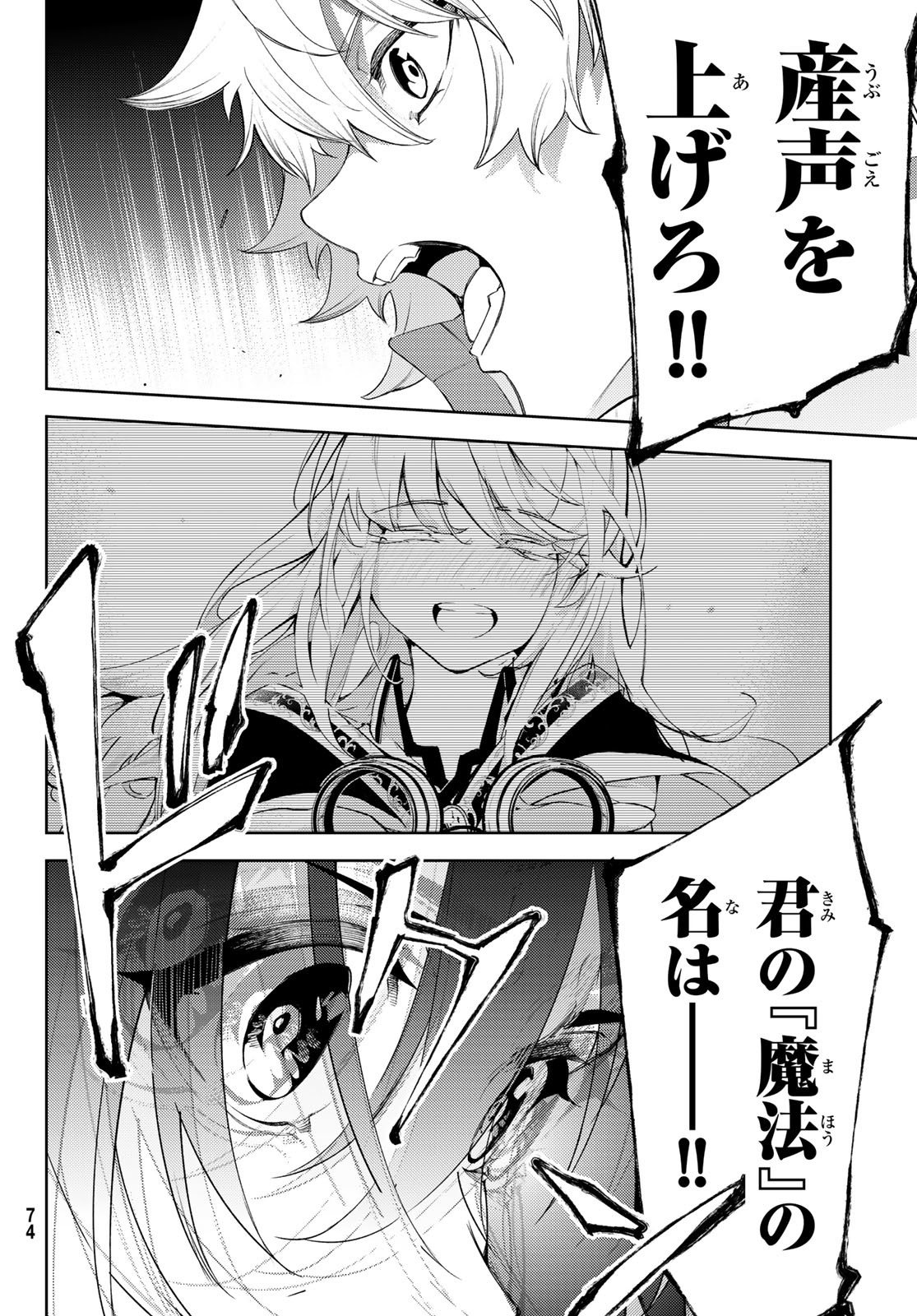 Tsue to Tsurugi no Wistoria Chap 27 - Next Chap 28