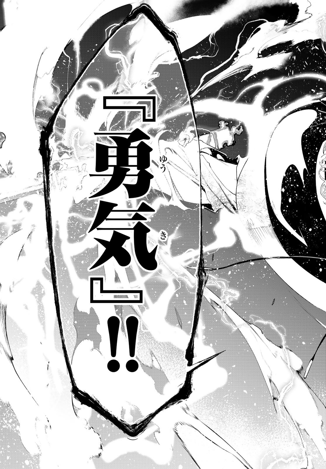 Tsue to Tsurugi no Wistoria Chap 27 - Next Chap 28