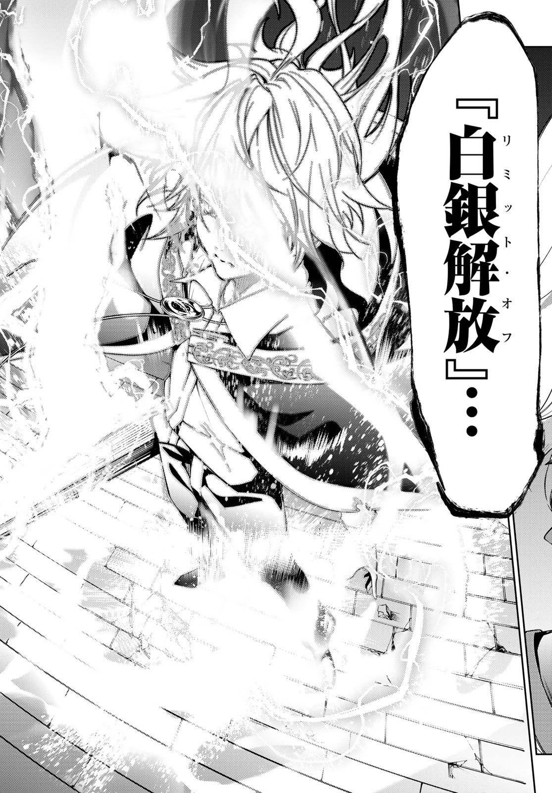 Tsue to Tsurugi no Wistoria Chap 27 - Next Chap 28