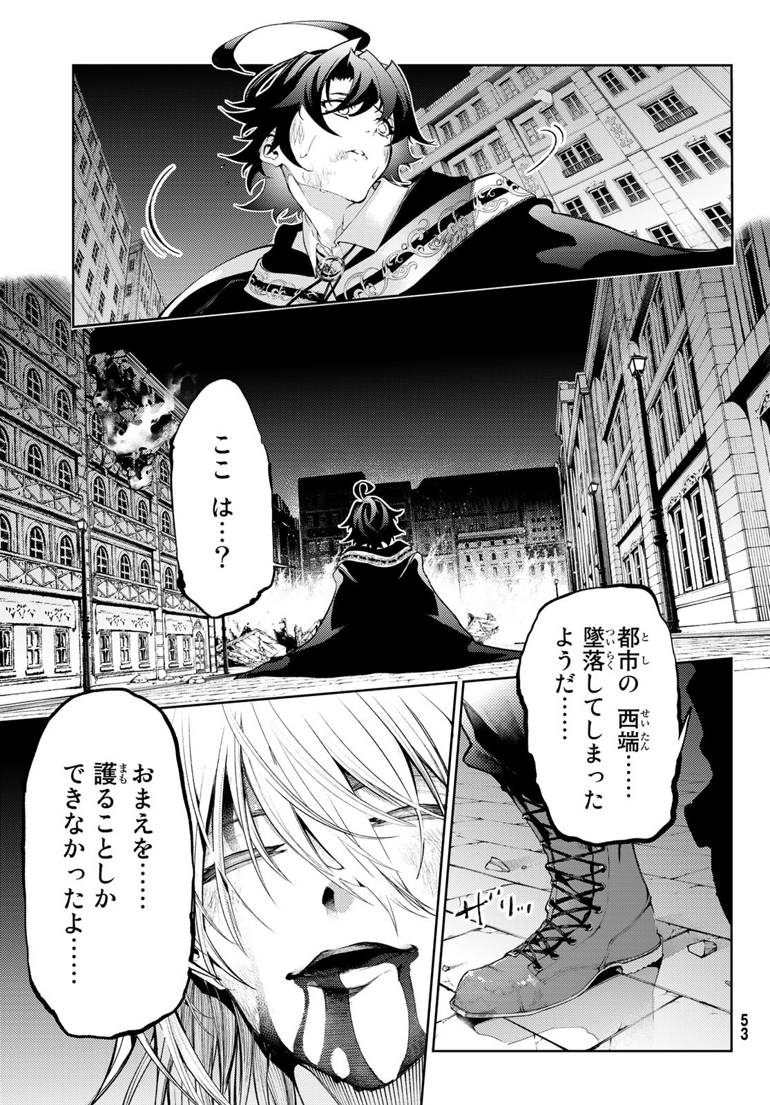 Tsue to Tsurugi no Wistoria Chap 27 - Next Chap 28