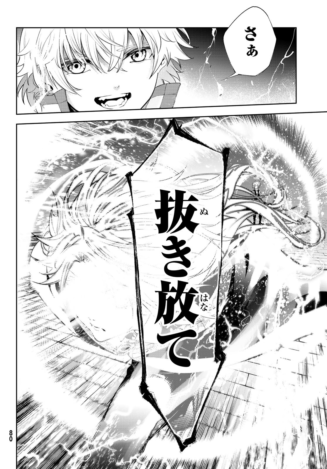 Tsue to Tsurugi no Wistoria Chap 27 - Next Chap 28