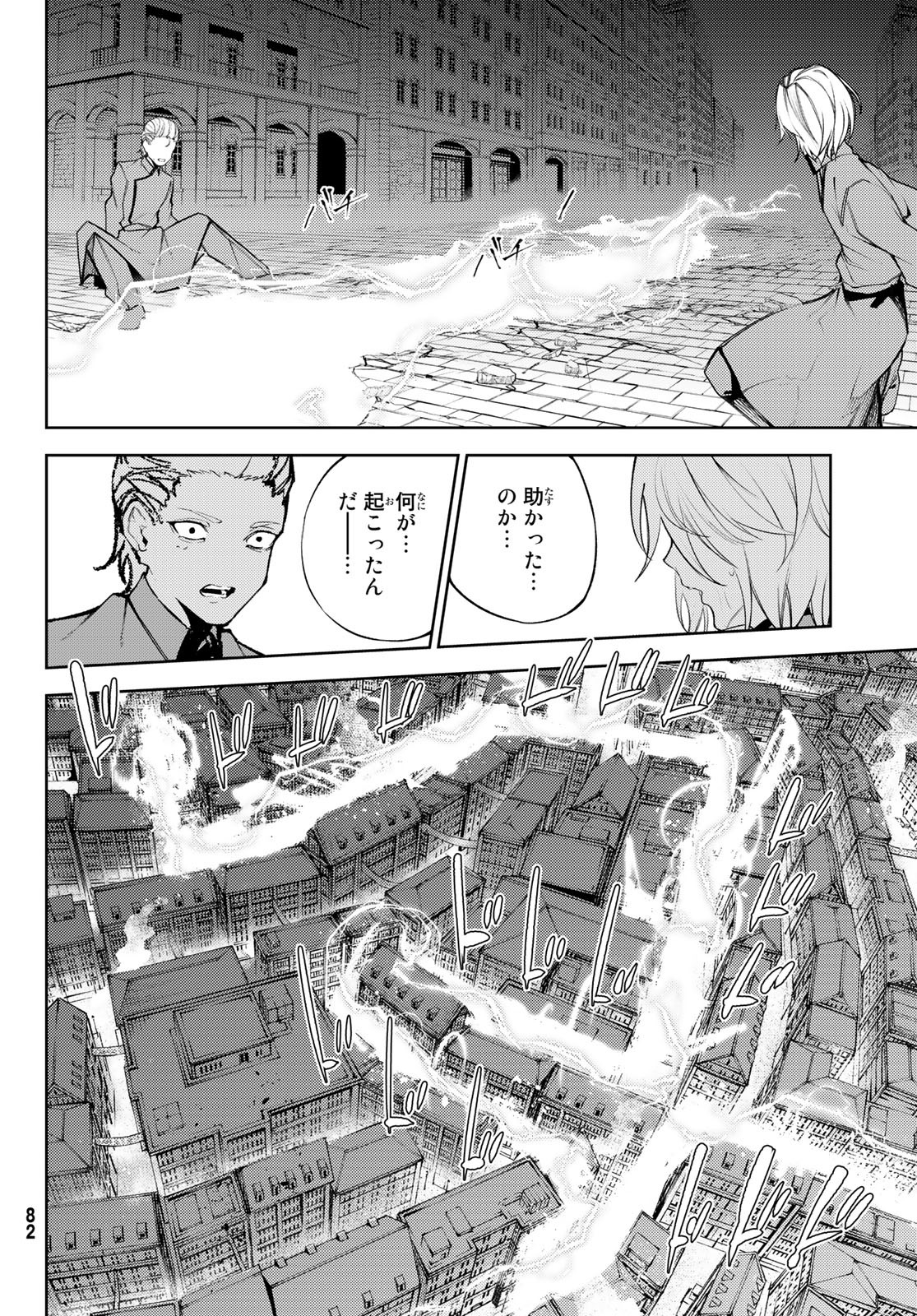 Tsue to Tsurugi no Wistoria Chap 27 - Next Chap 28