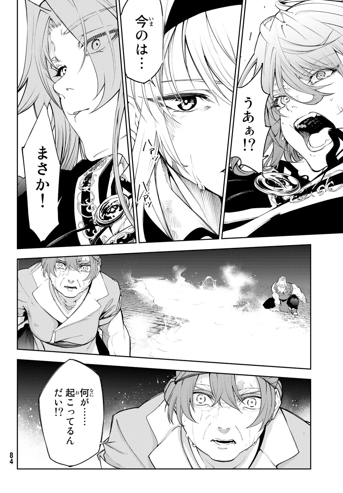 Tsue to Tsurugi no Wistoria Chap 27 - Next Chap 28