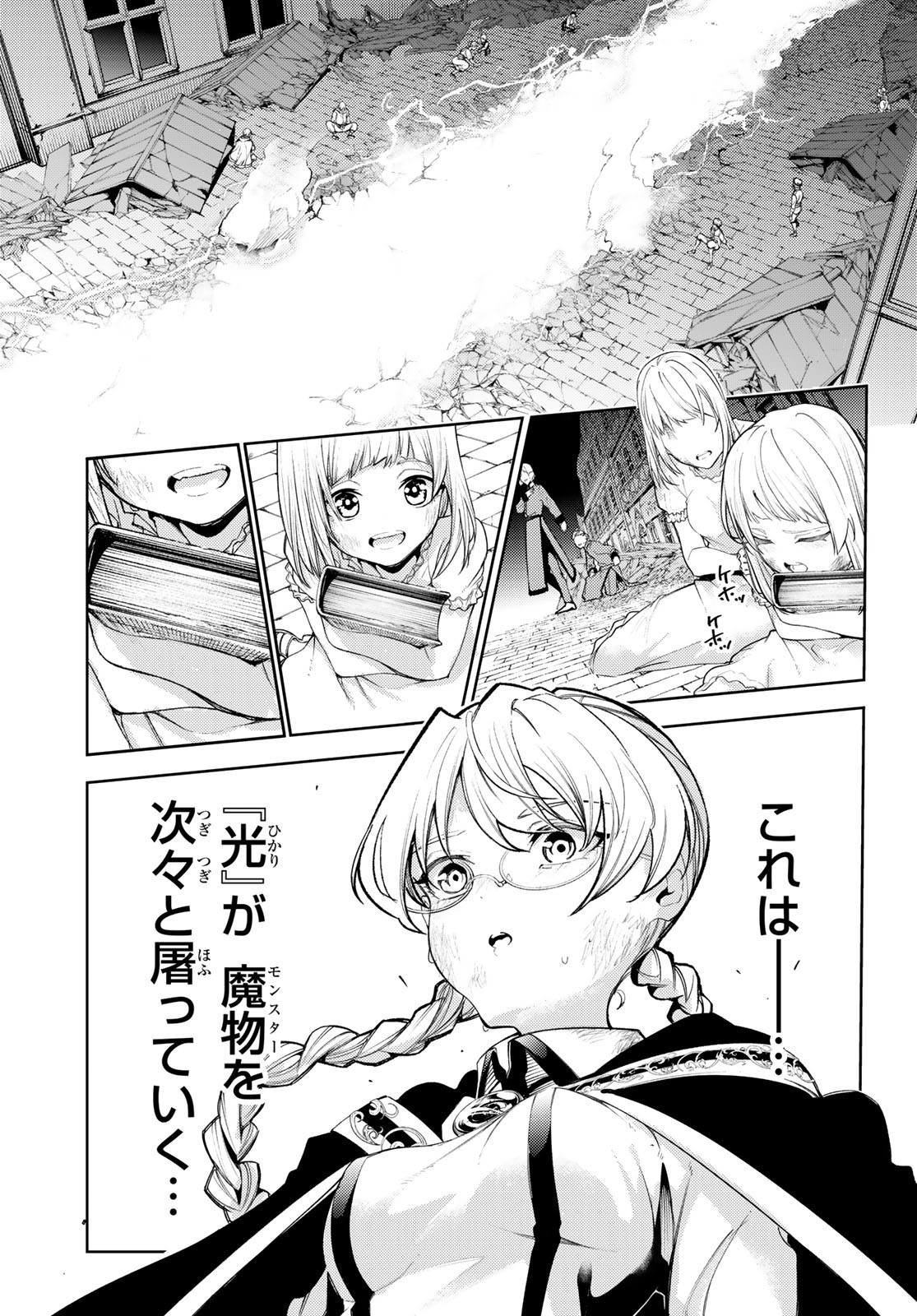 Tsue to Tsurugi no Wistoria Chap 27 - Next Chap 28
