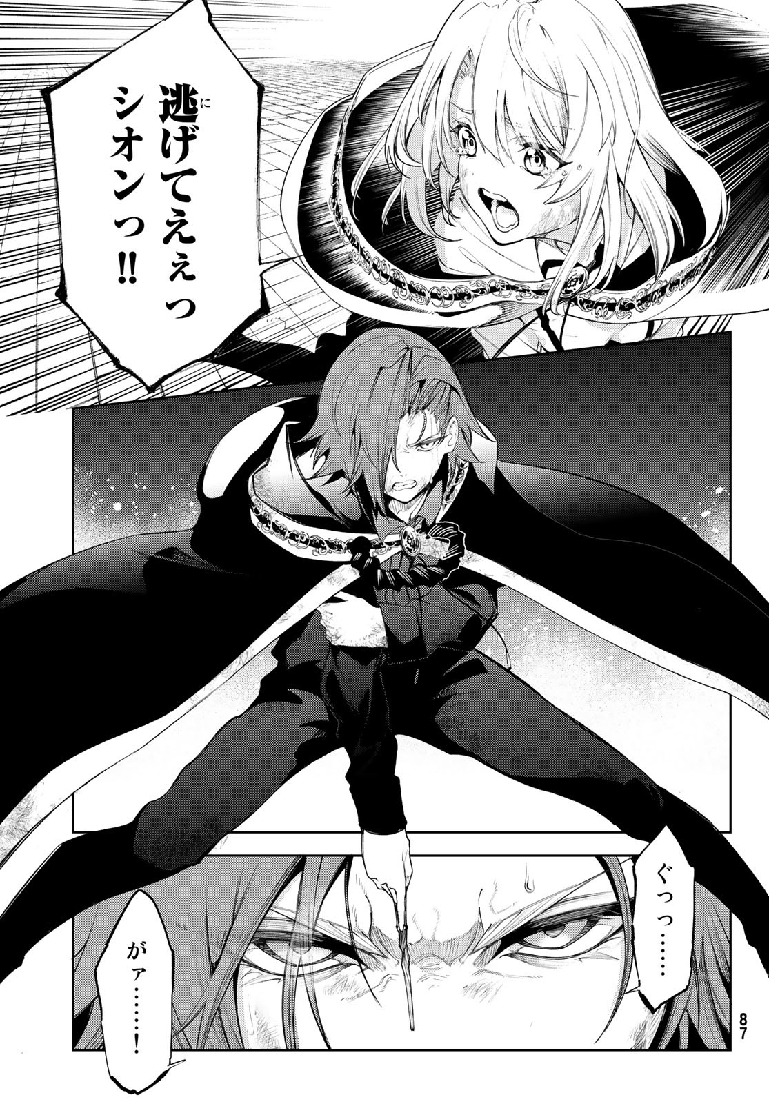 Tsue to Tsurugi no Wistoria Chap 27 - Next Chap 28