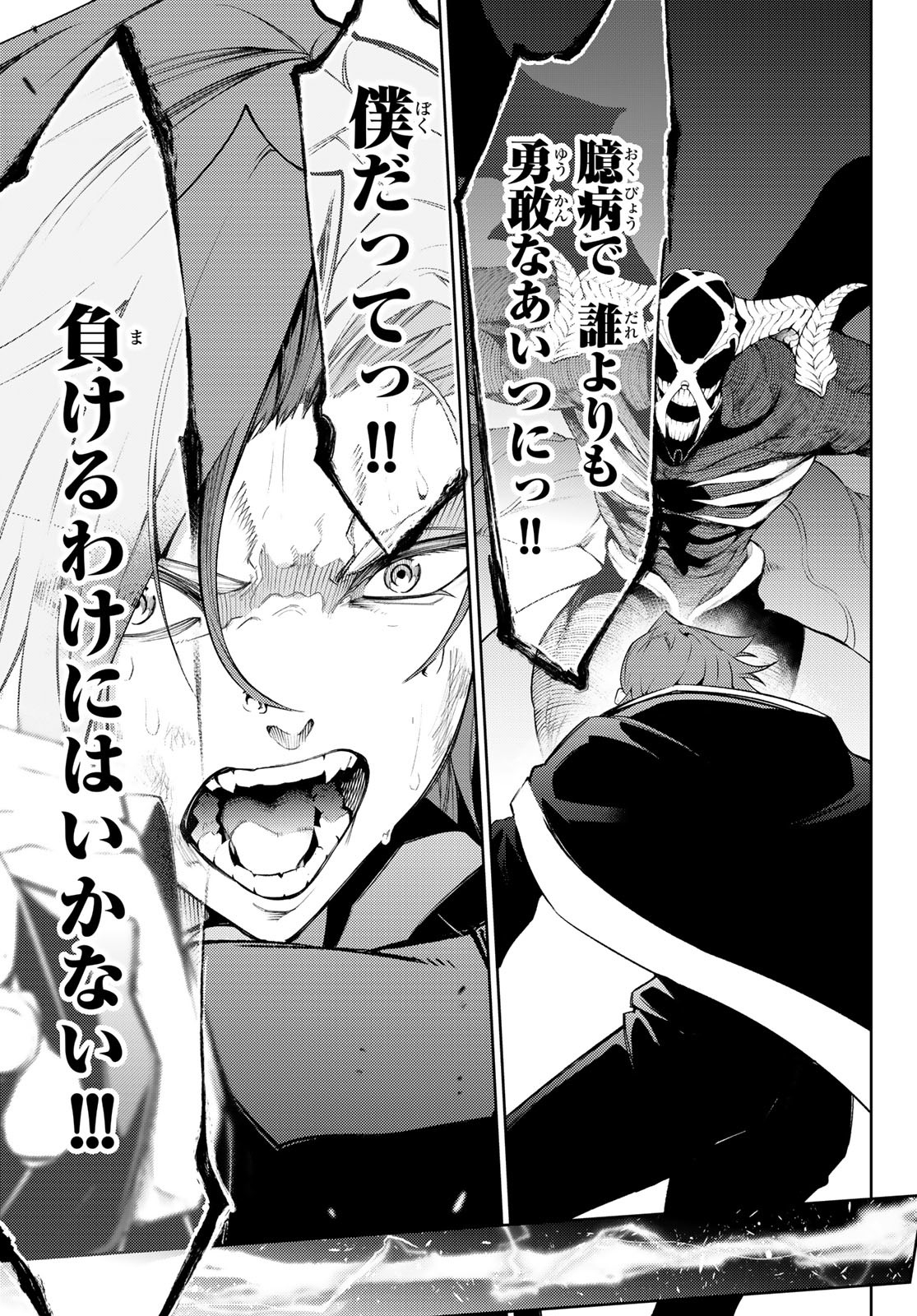 Tsue to Tsurugi no Wistoria Chap 27 - Next Chap 28