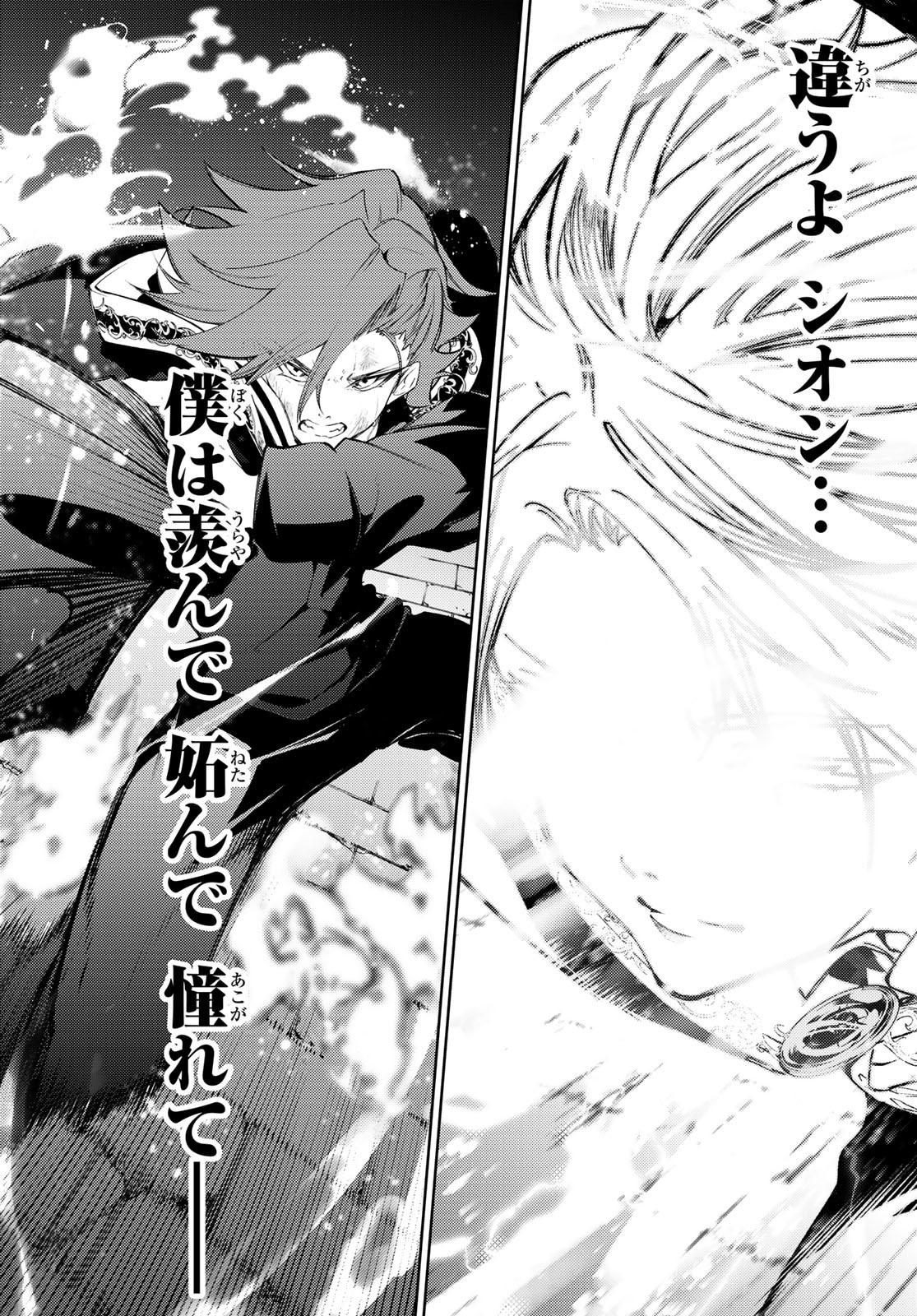 Tsue to Tsurugi no Wistoria Chap 27 - Next Chap 28