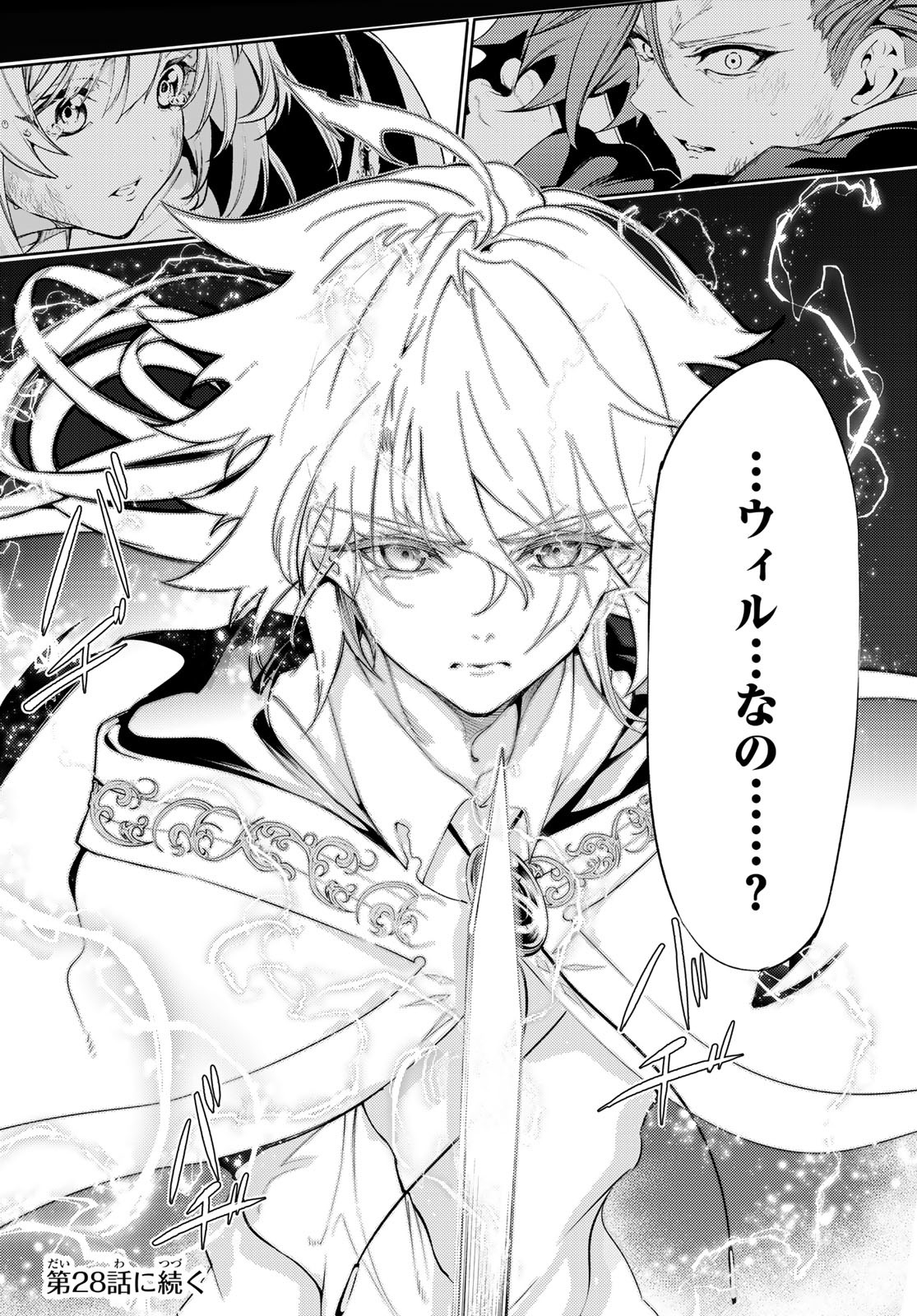 Tsue to Tsurugi no Wistoria Chap 27 - Next Chap 28