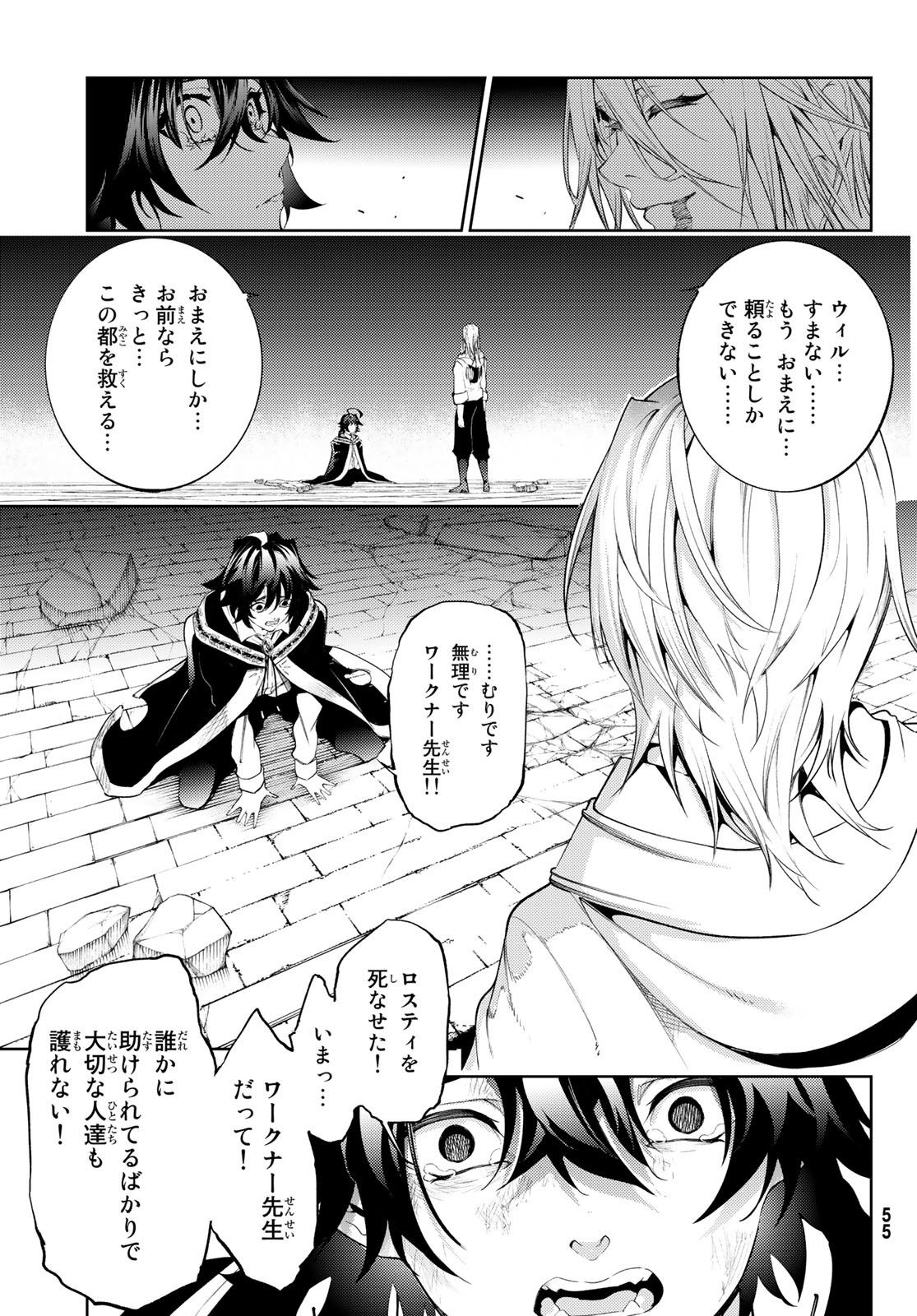 Tsue to Tsurugi no Wistoria Chap 27 - Next Chap 28
