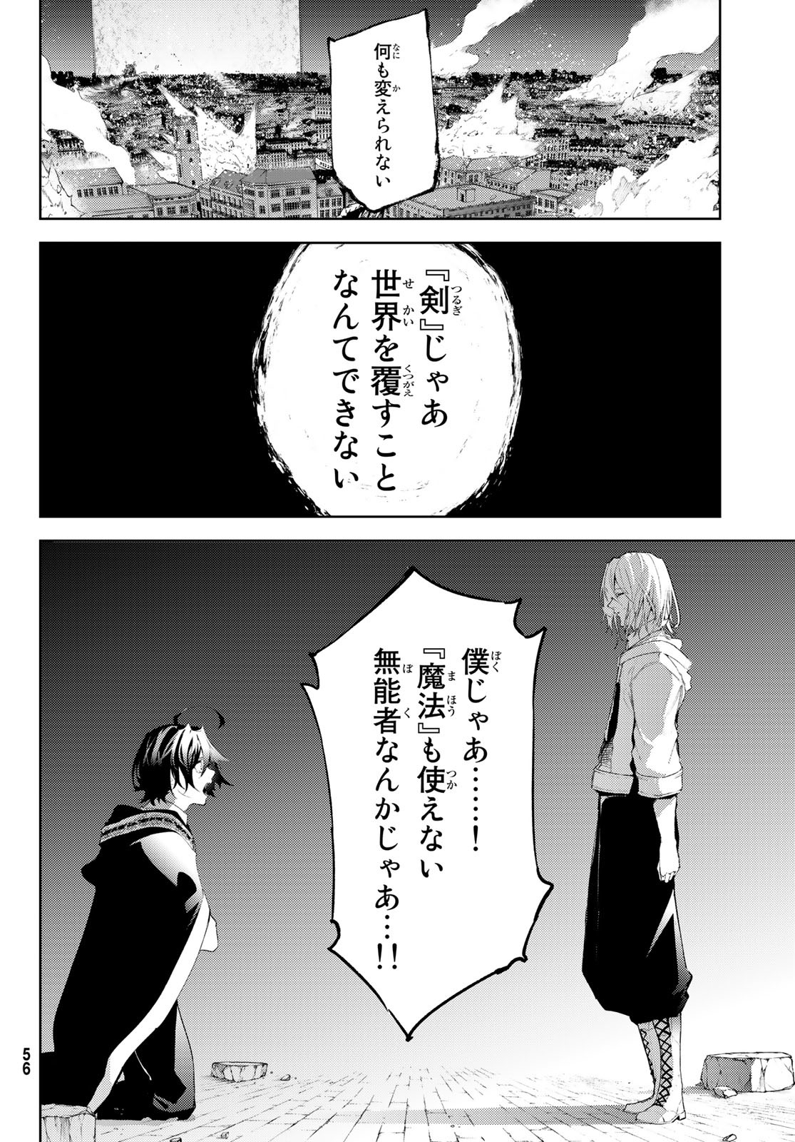 Tsue to Tsurugi no Wistoria Chap 27 - Next Chap 28