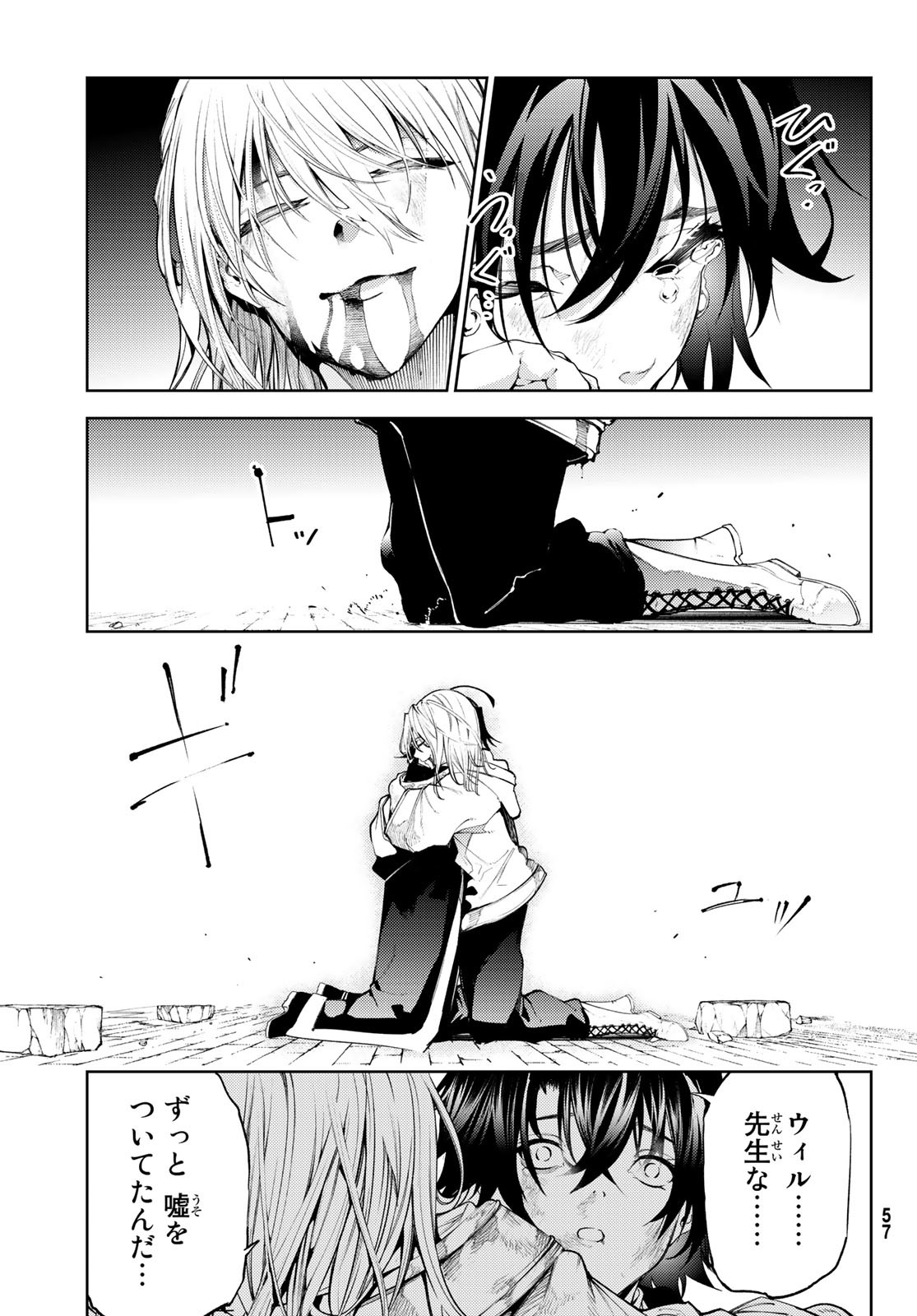 Tsue to Tsurugi no Wistoria Chap 27 - Next Chap 28