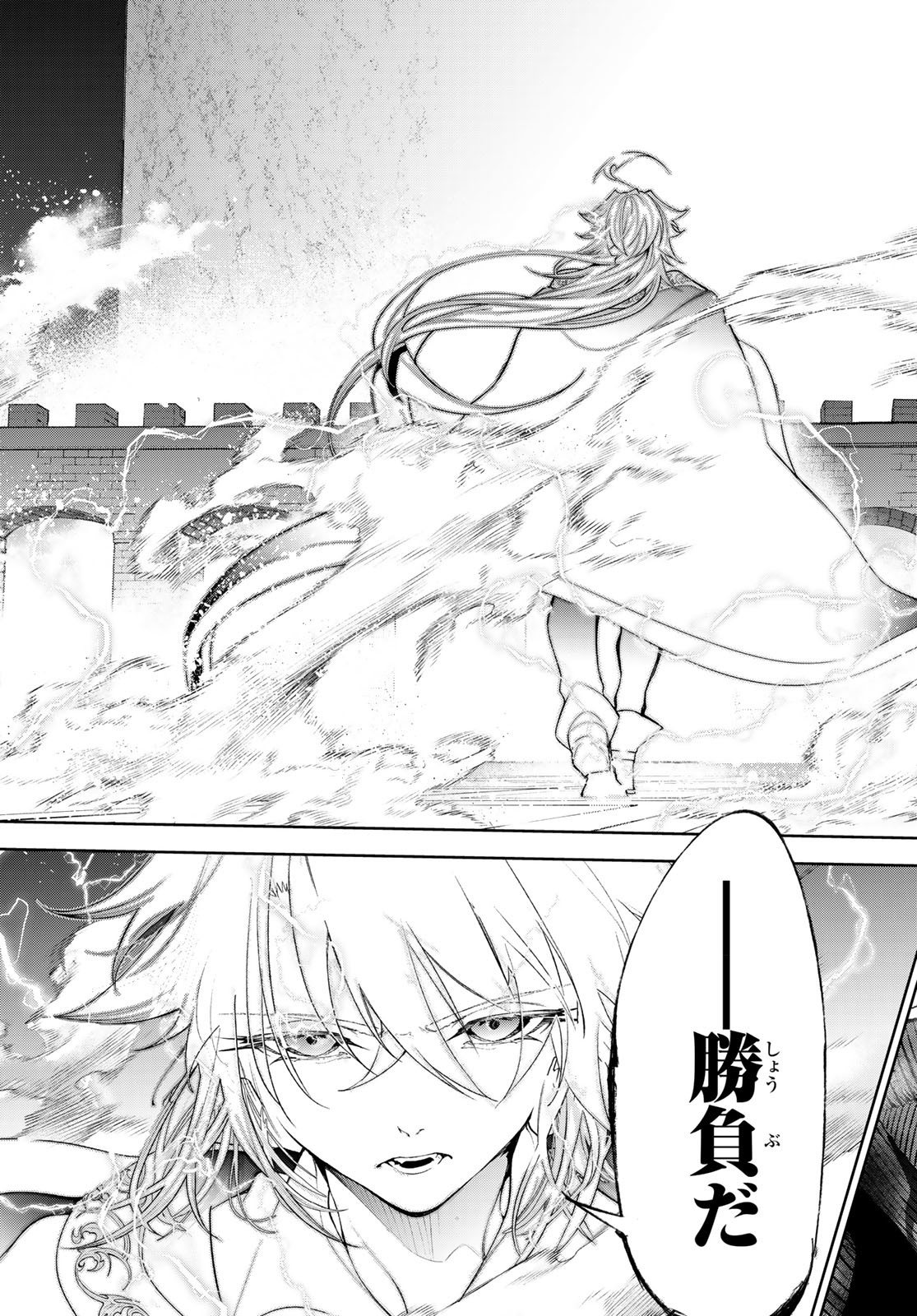 Tsue to Tsurugi no Wistoria Chap 28 - Next Chap 29