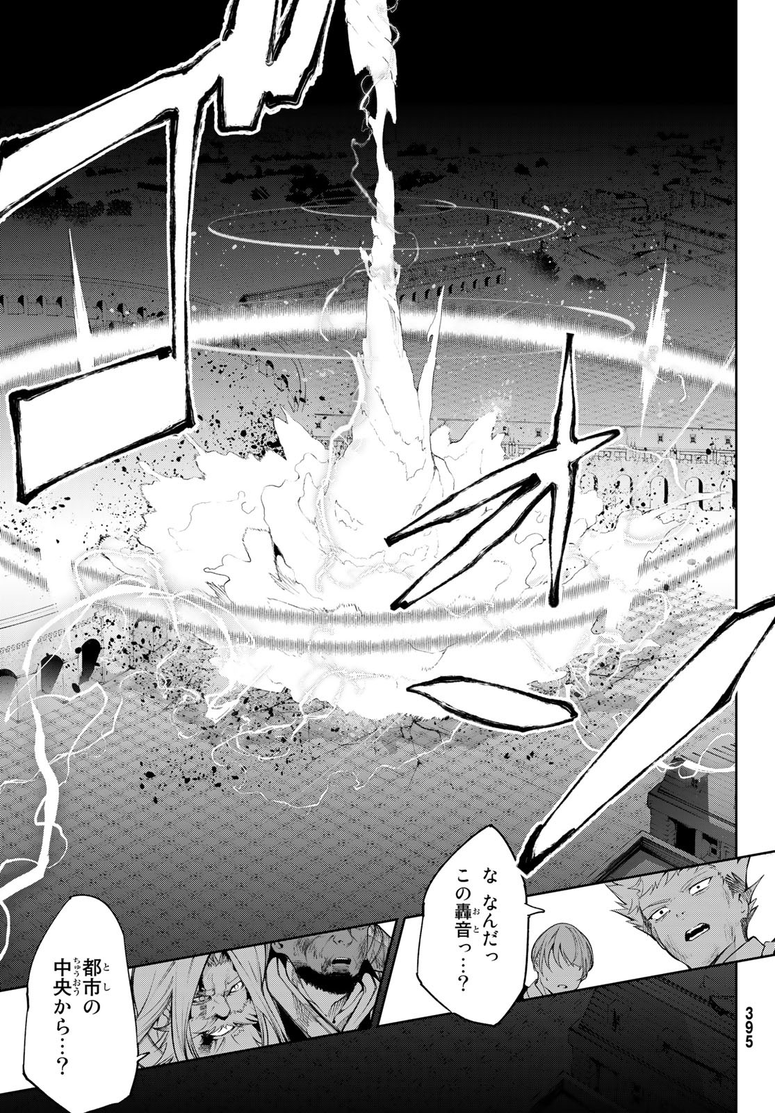 Tsue to Tsurugi no Wistoria Chap 28 - Next Chap 29