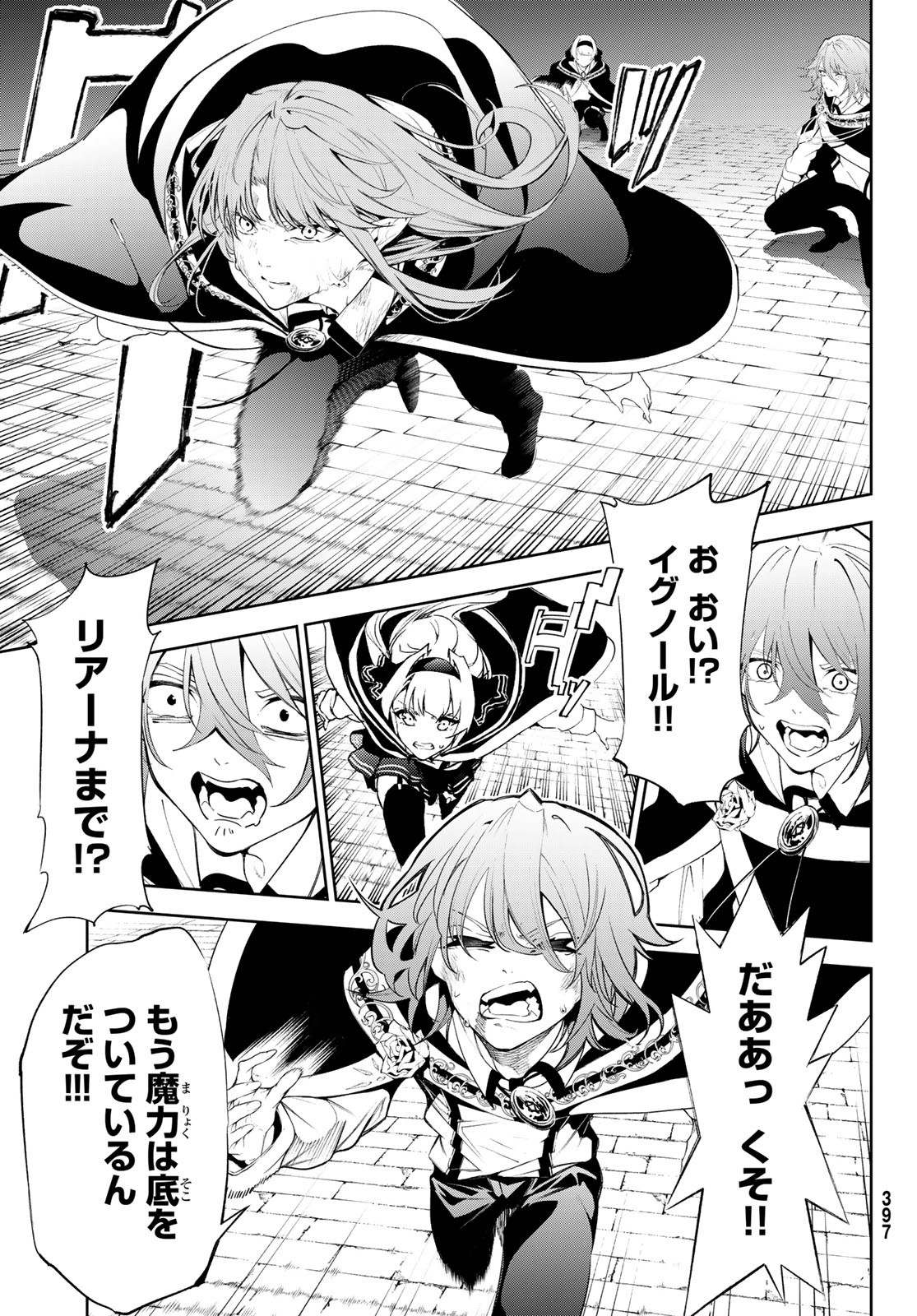 Tsue to Tsurugi no Wistoria Chap 28 - Next Chap 29