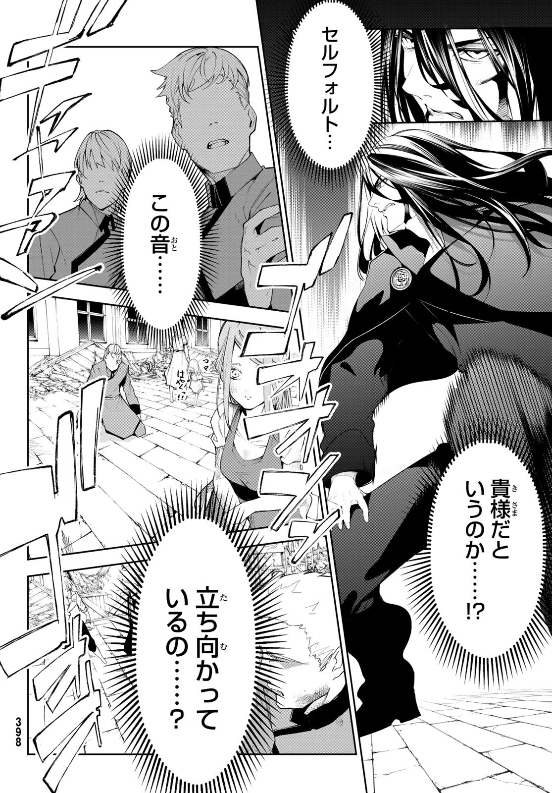 Tsue to Tsurugi no Wistoria Chap 28 - Next Chap 29