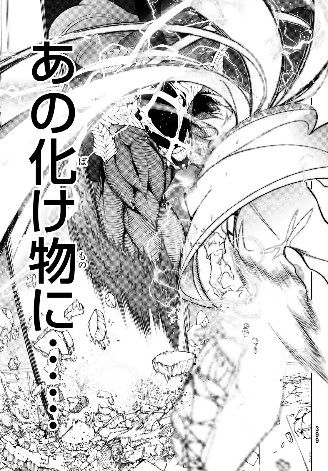 Tsue to Tsurugi no Wistoria Chap 28 - Next Chap 29