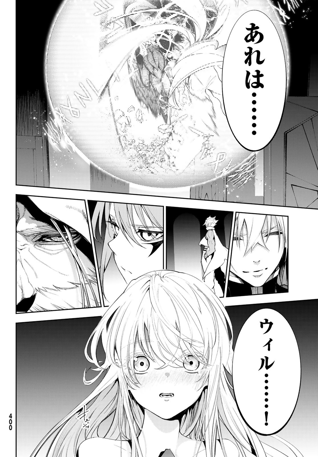 Tsue to Tsurugi no Wistoria Chap 28 - Next Chap 29