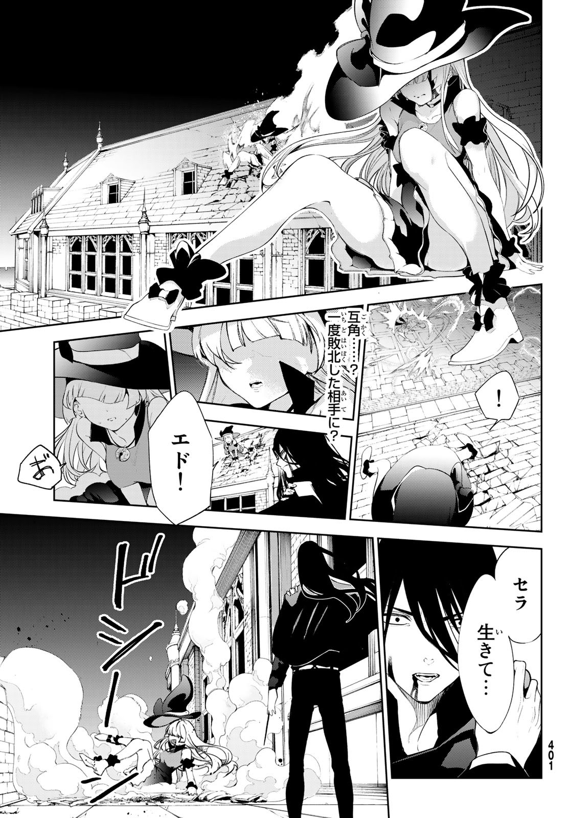 Tsue to Tsurugi no Wistoria Chap 28 - Next Chap 29